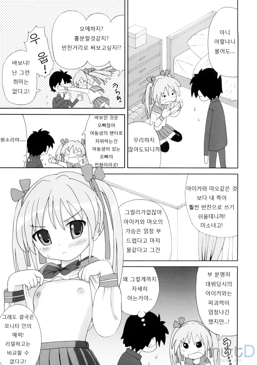 웹툰 이미지 171