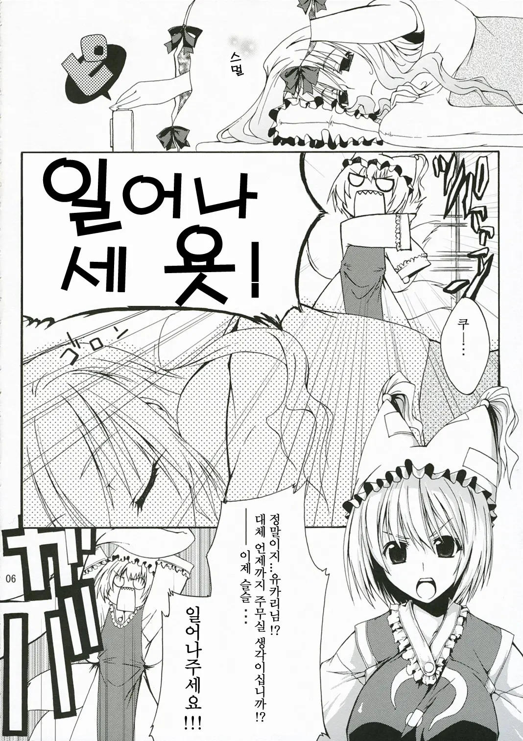 웹툰 이미지 4