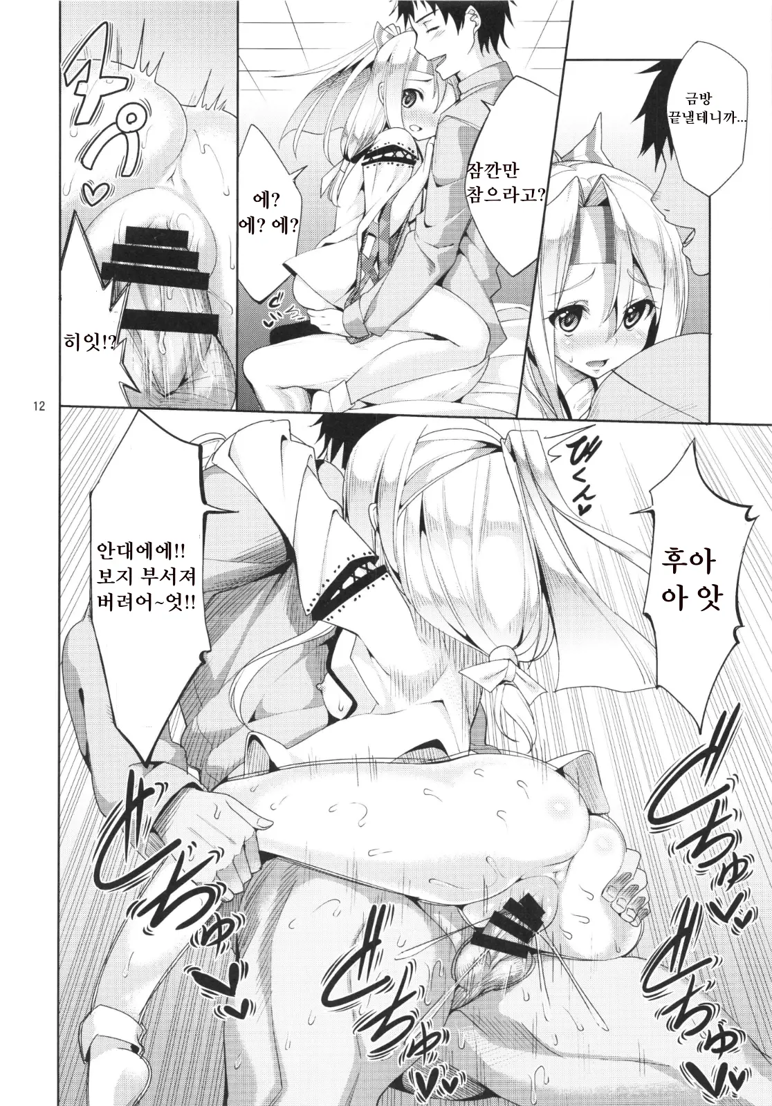 웹툰 이미지 11