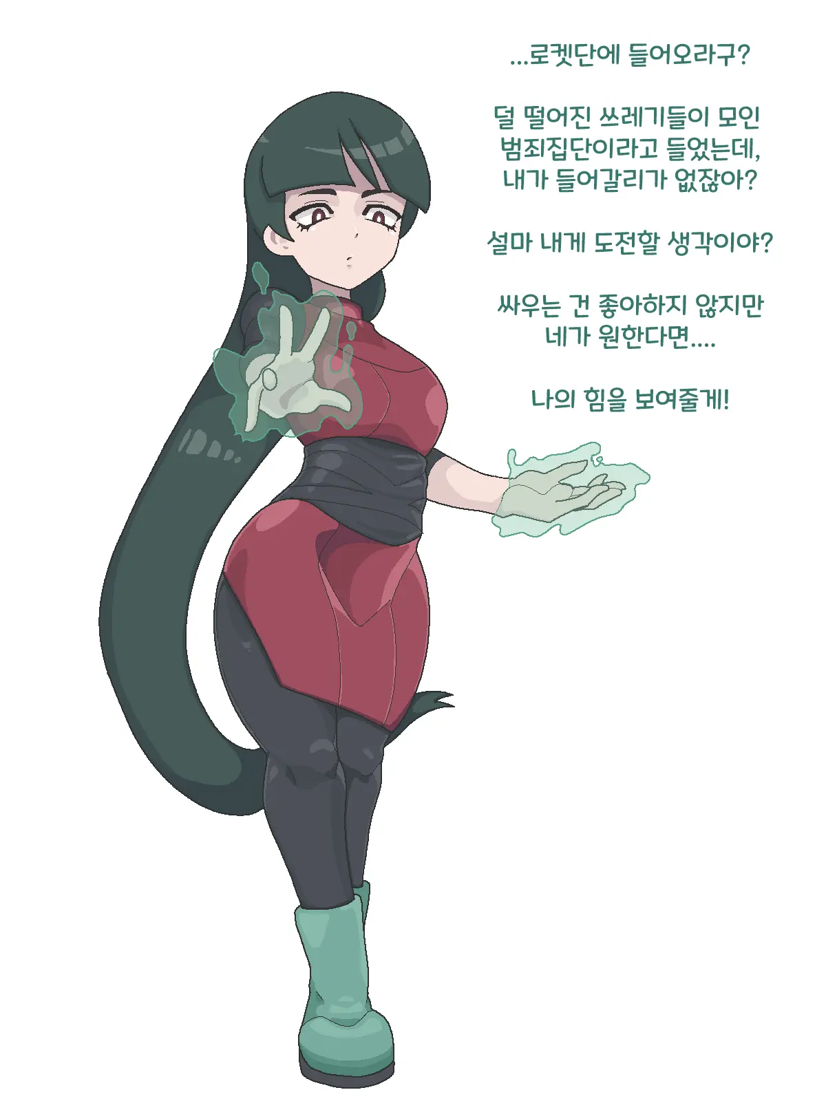 웹툰 이미지 86