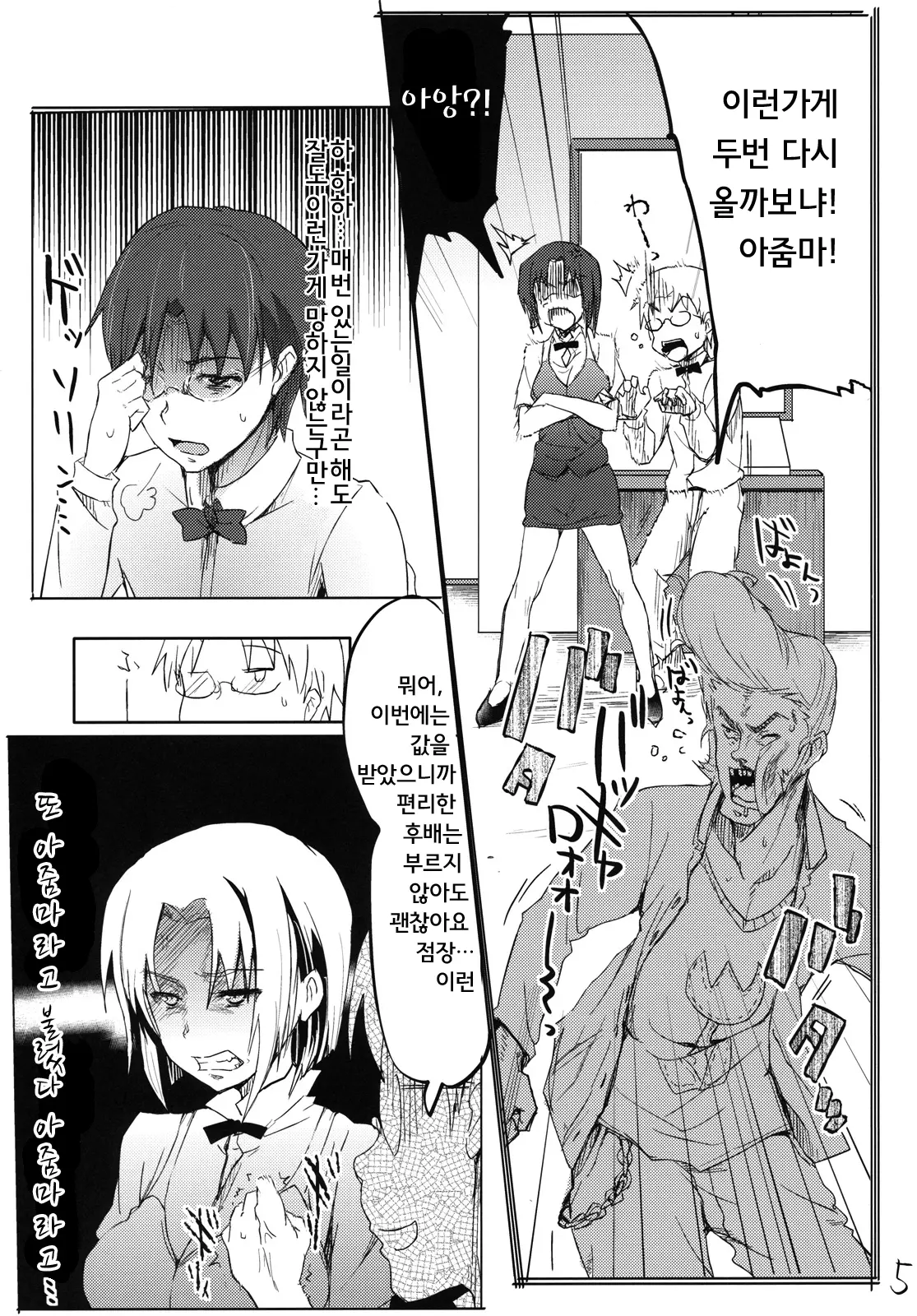 웹툰 이미지 3