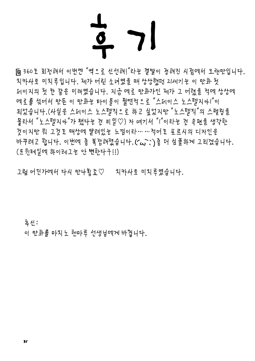 웹툰 이미지 29