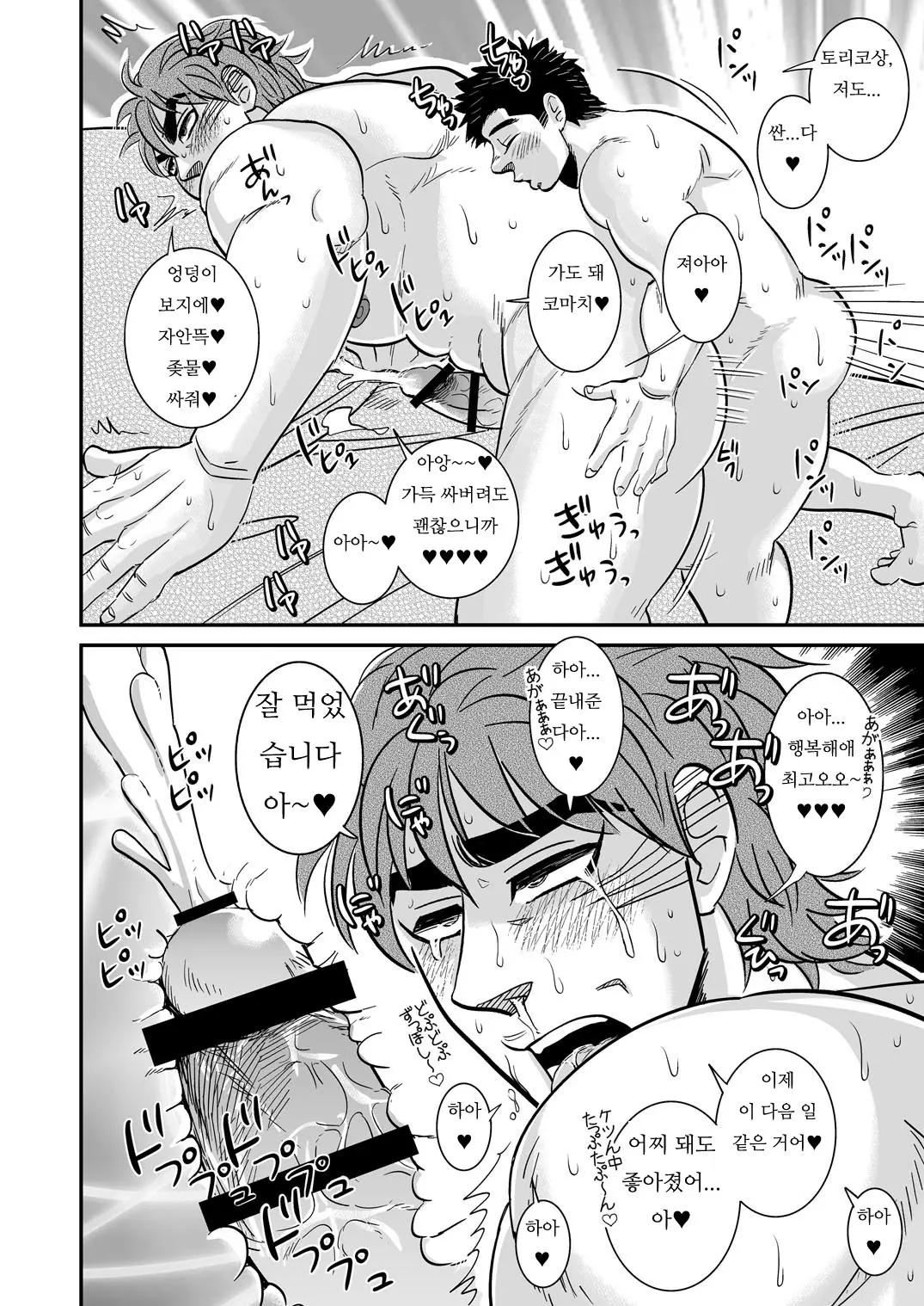 웹툰 이미지 17