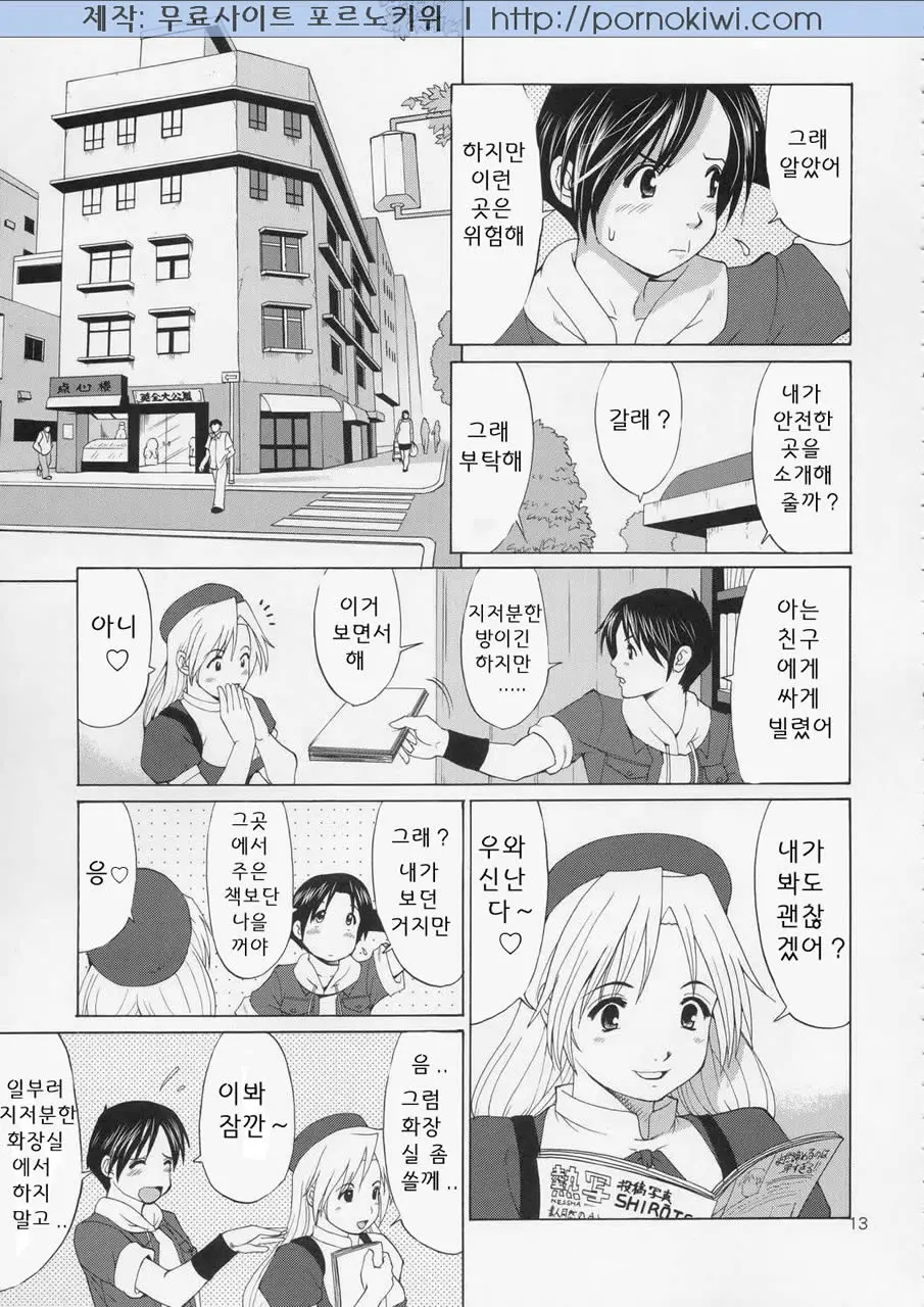 웹툰 이미지 12