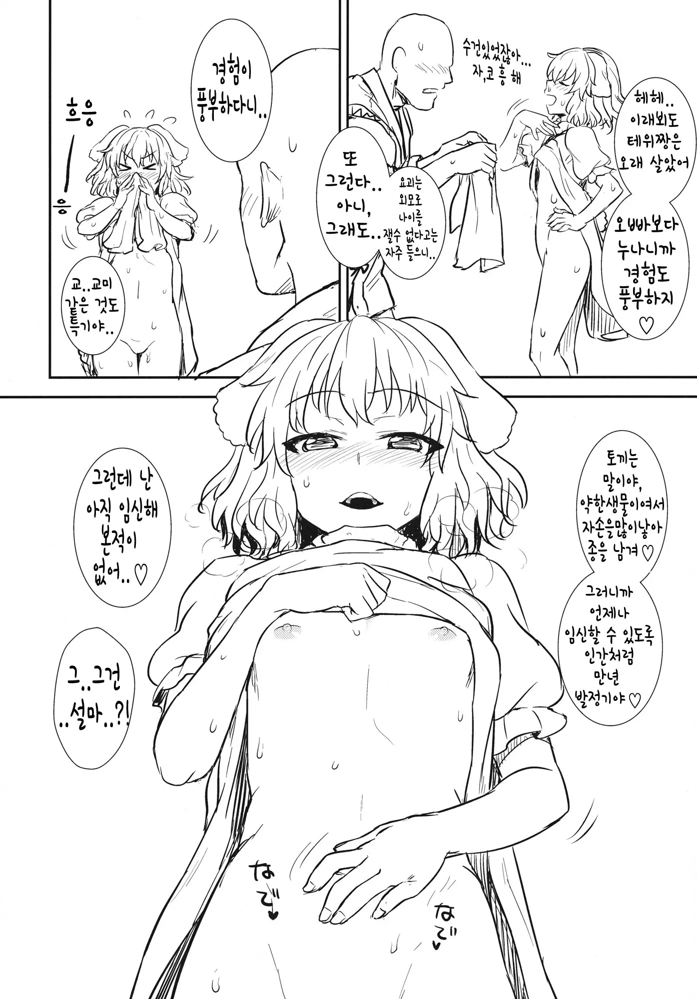 웹툰 이미지 14