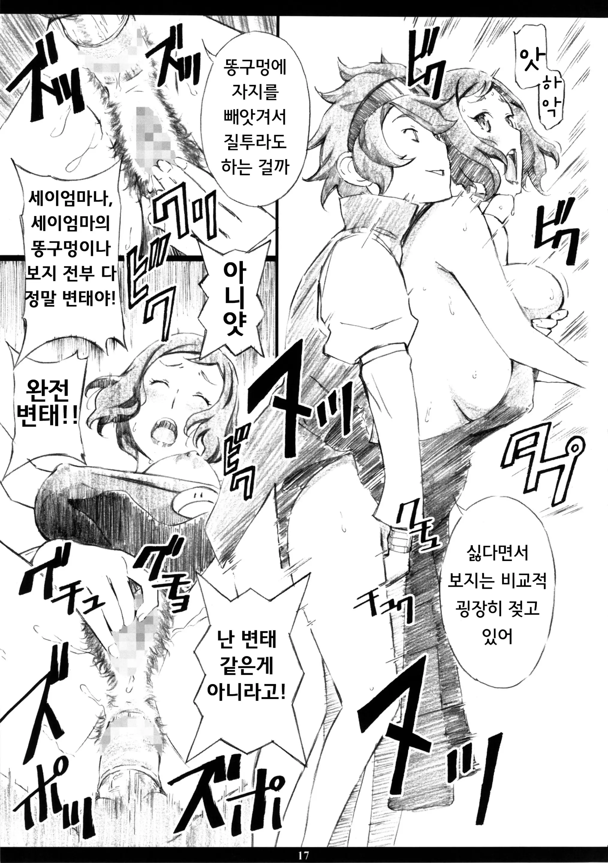 웹툰 이미지 15