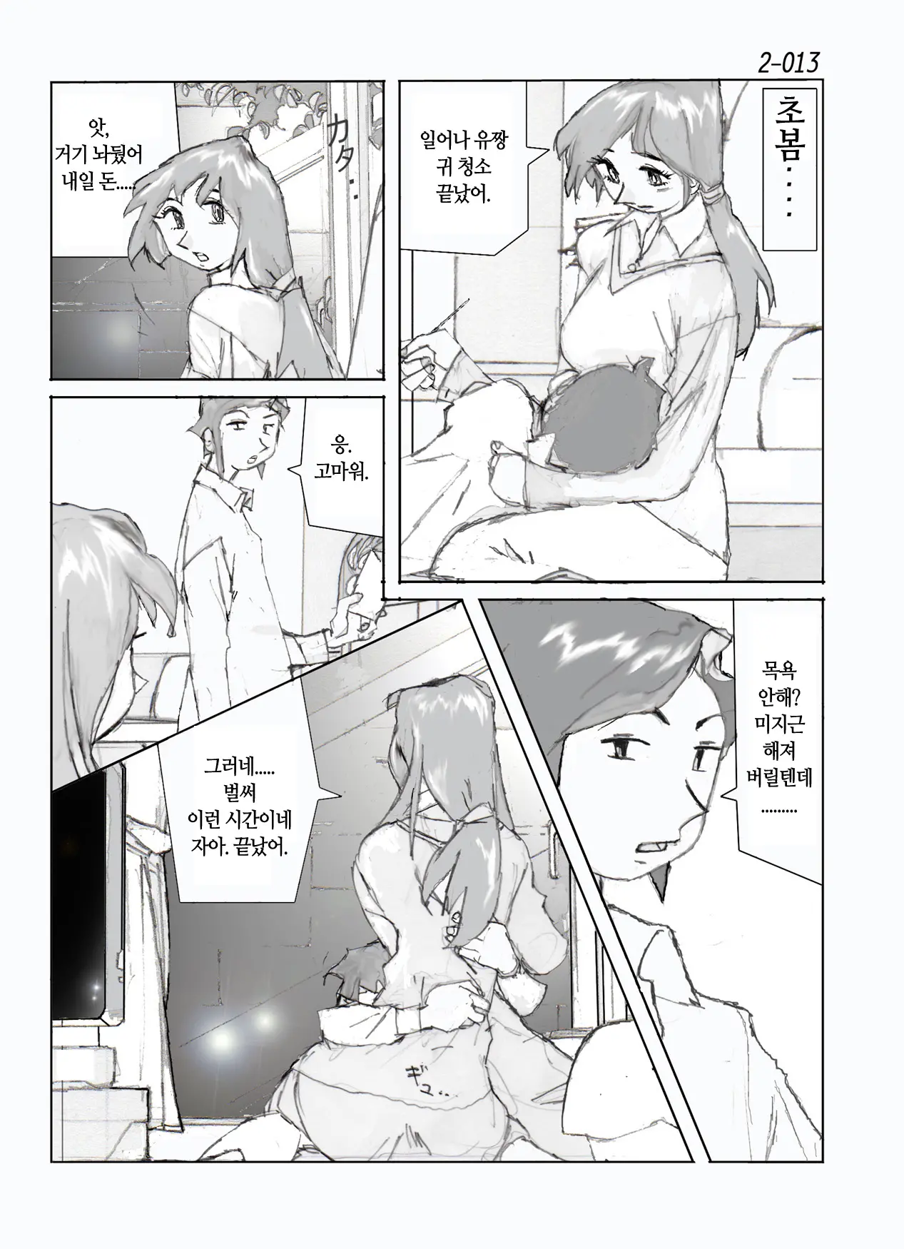 웹툰 이미지 14