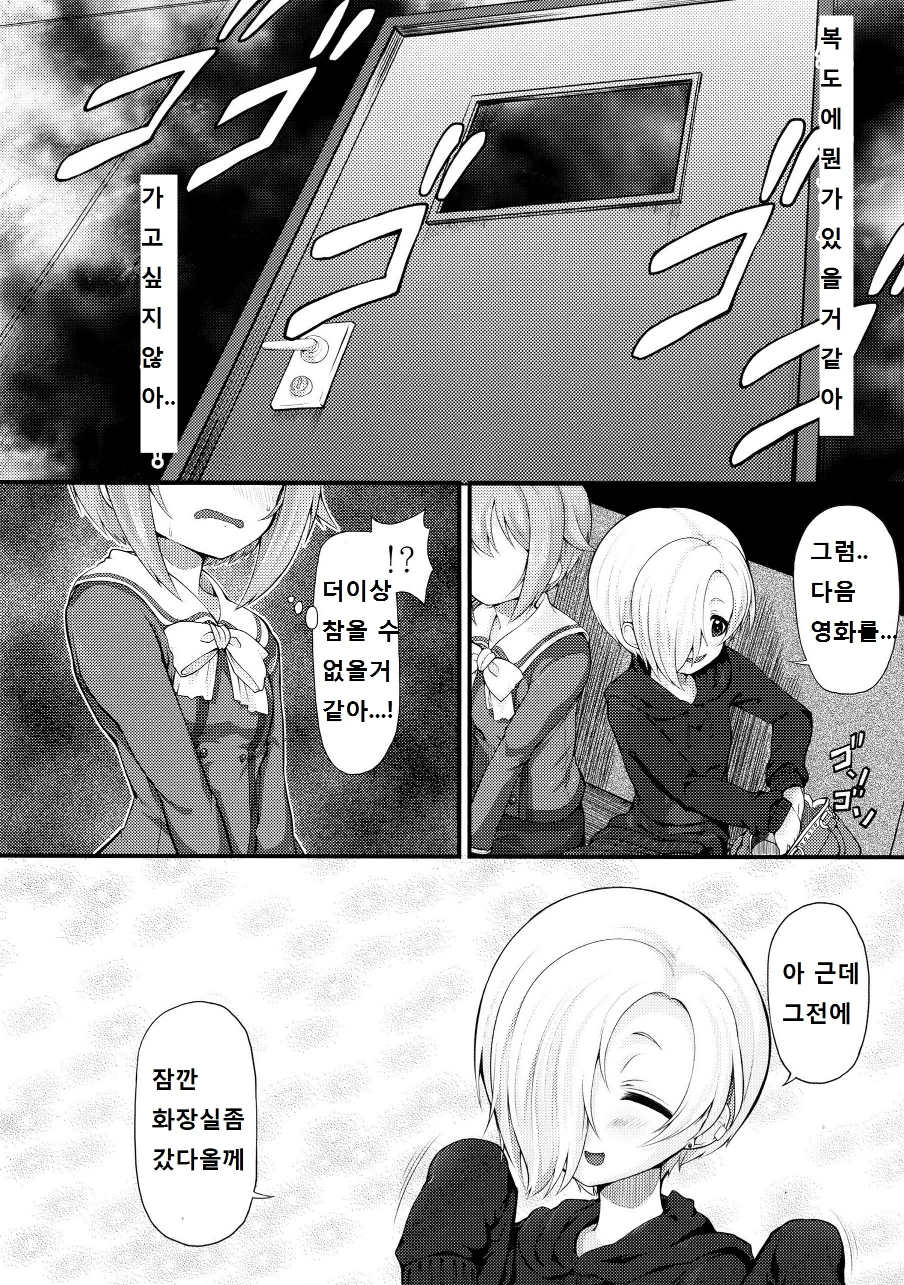 웹툰 이미지 6