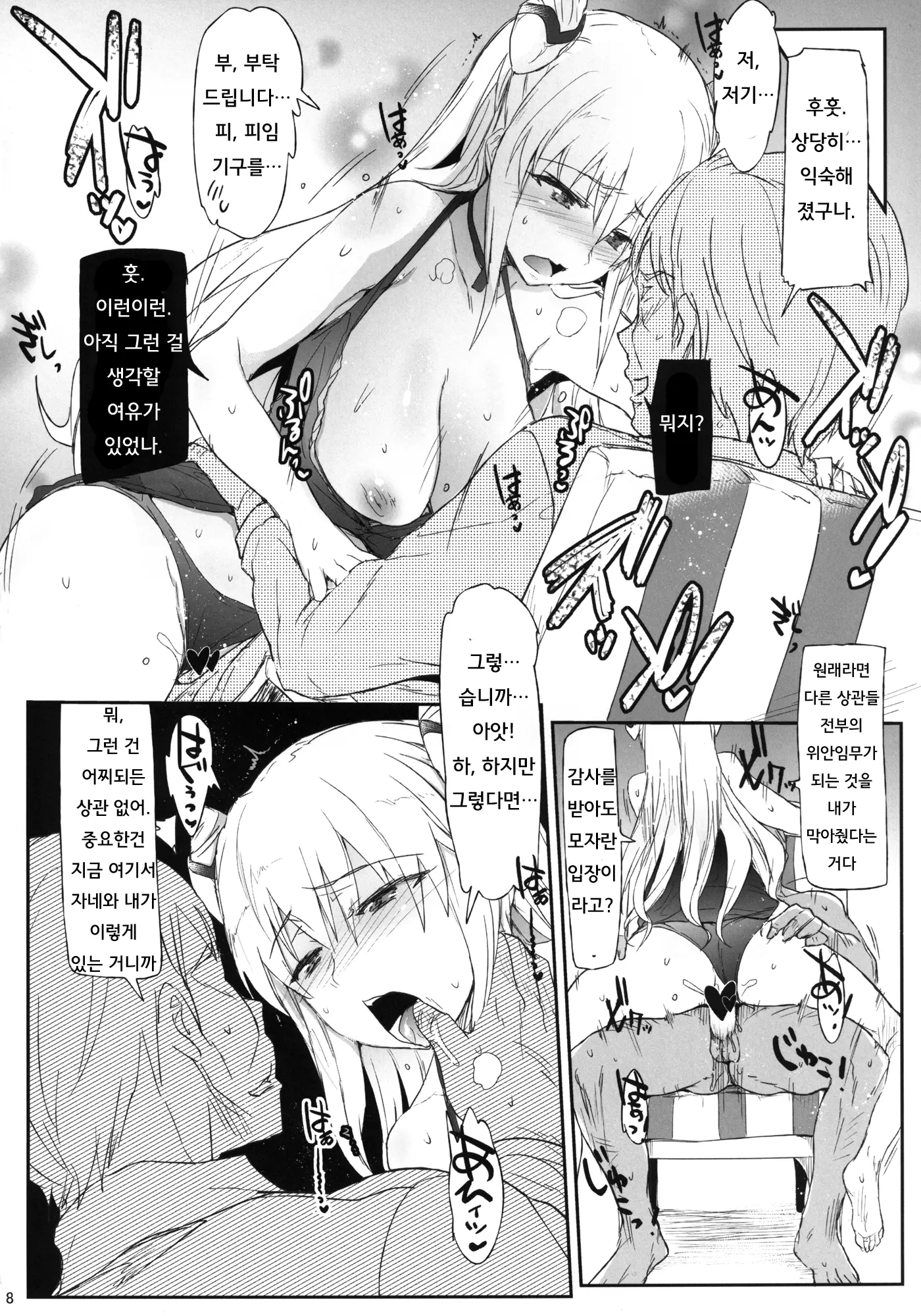 웹툰 이미지 16