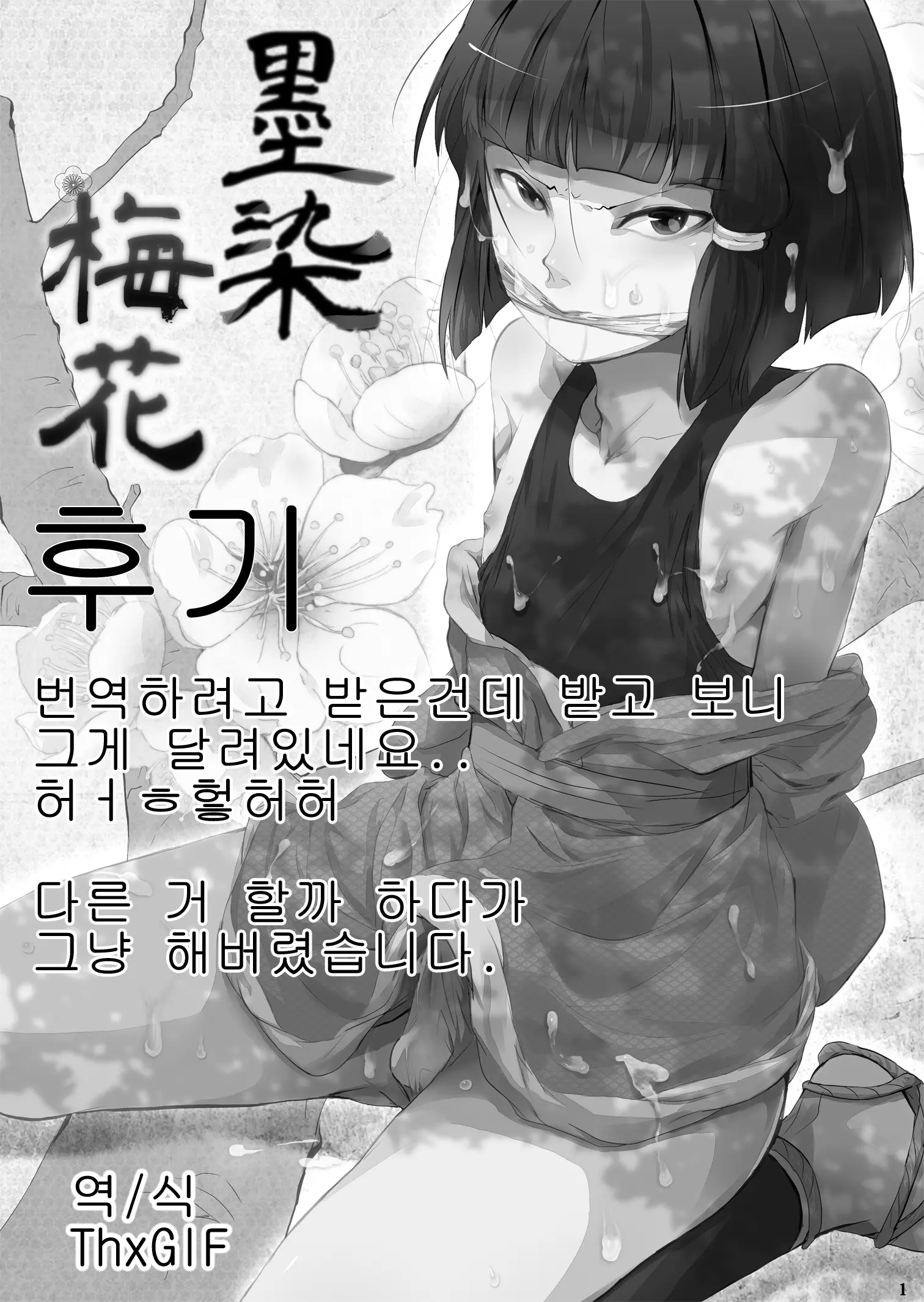 웹툰 이미지 30