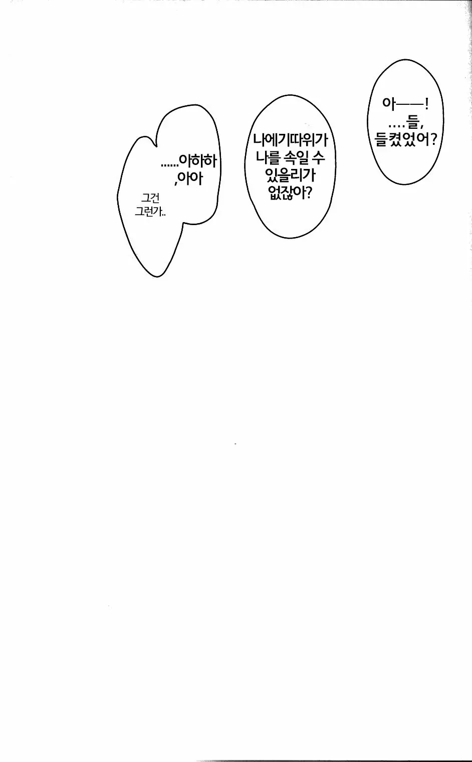 웹툰 이미지 27