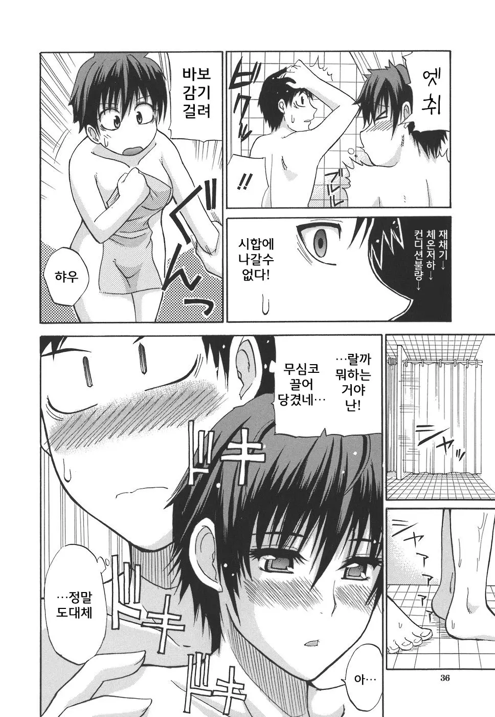 웹툰 이미지 35