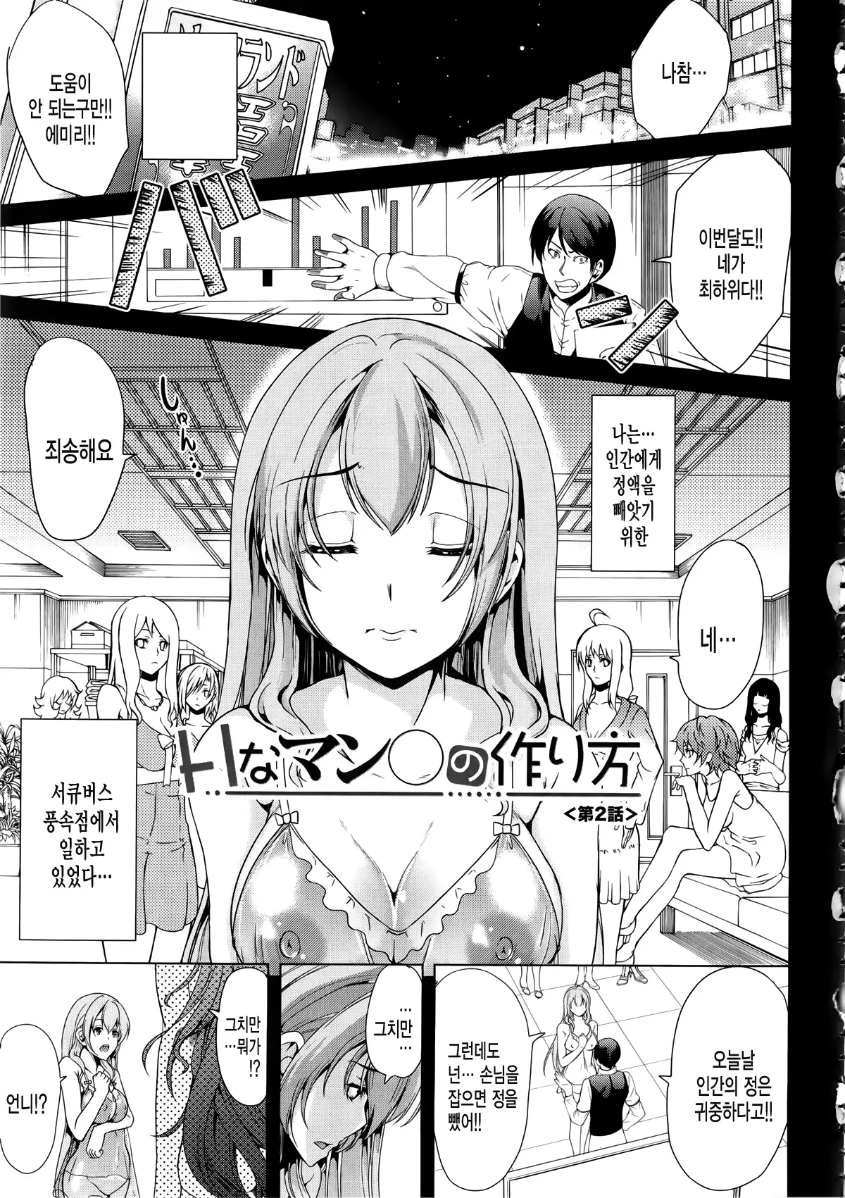 웹툰 이미지 54