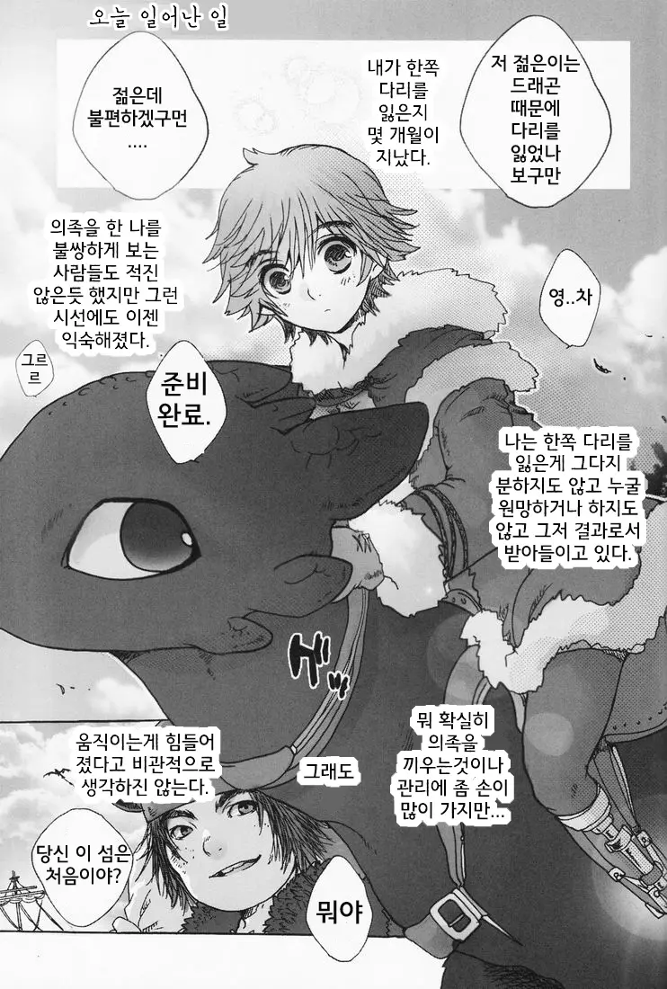 웹툰 이미지 33