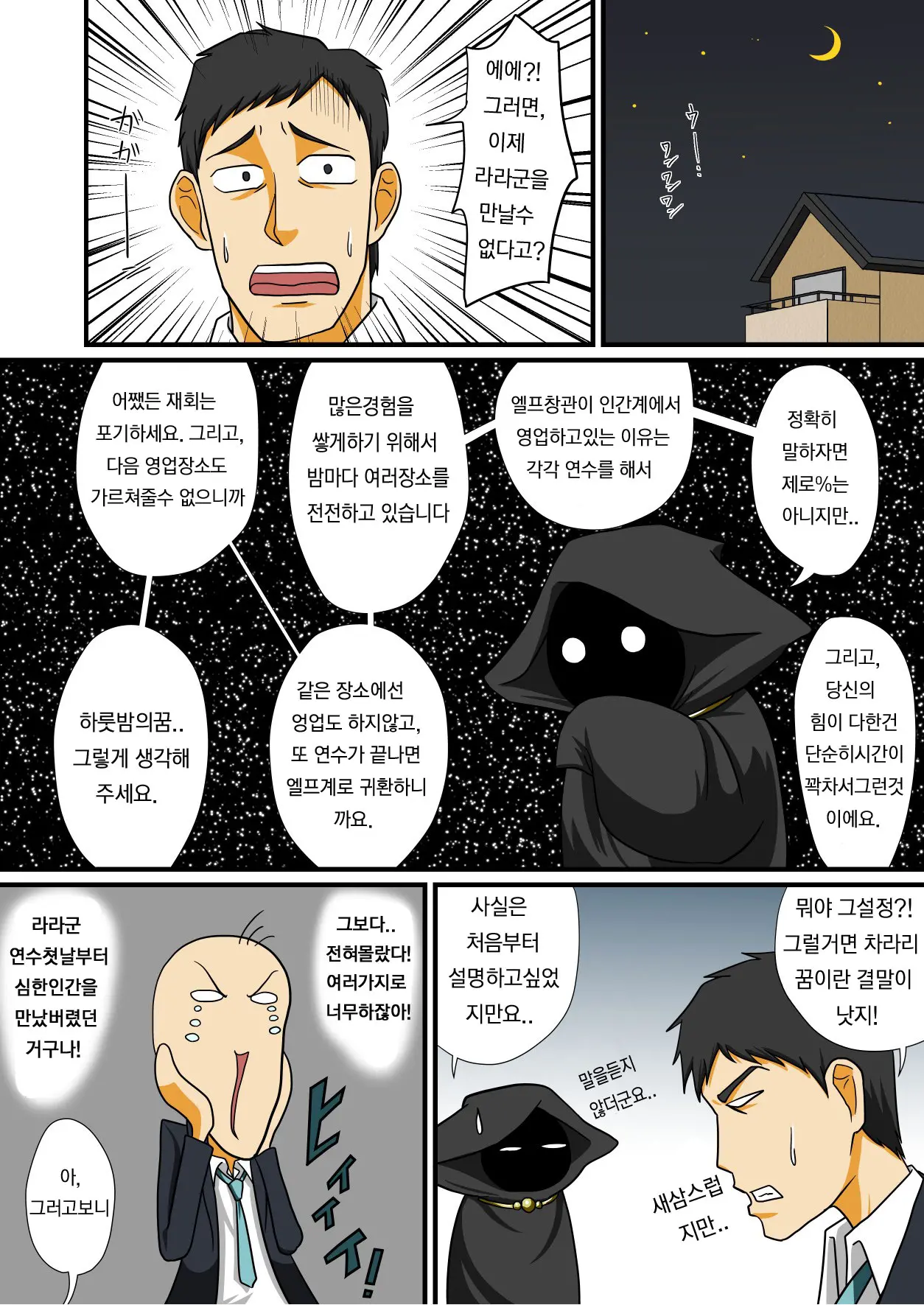 웹툰 이미지 27