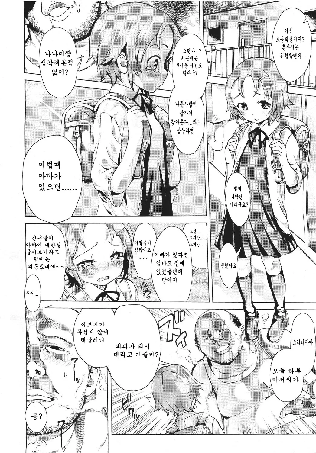 웹툰 이미지 1
