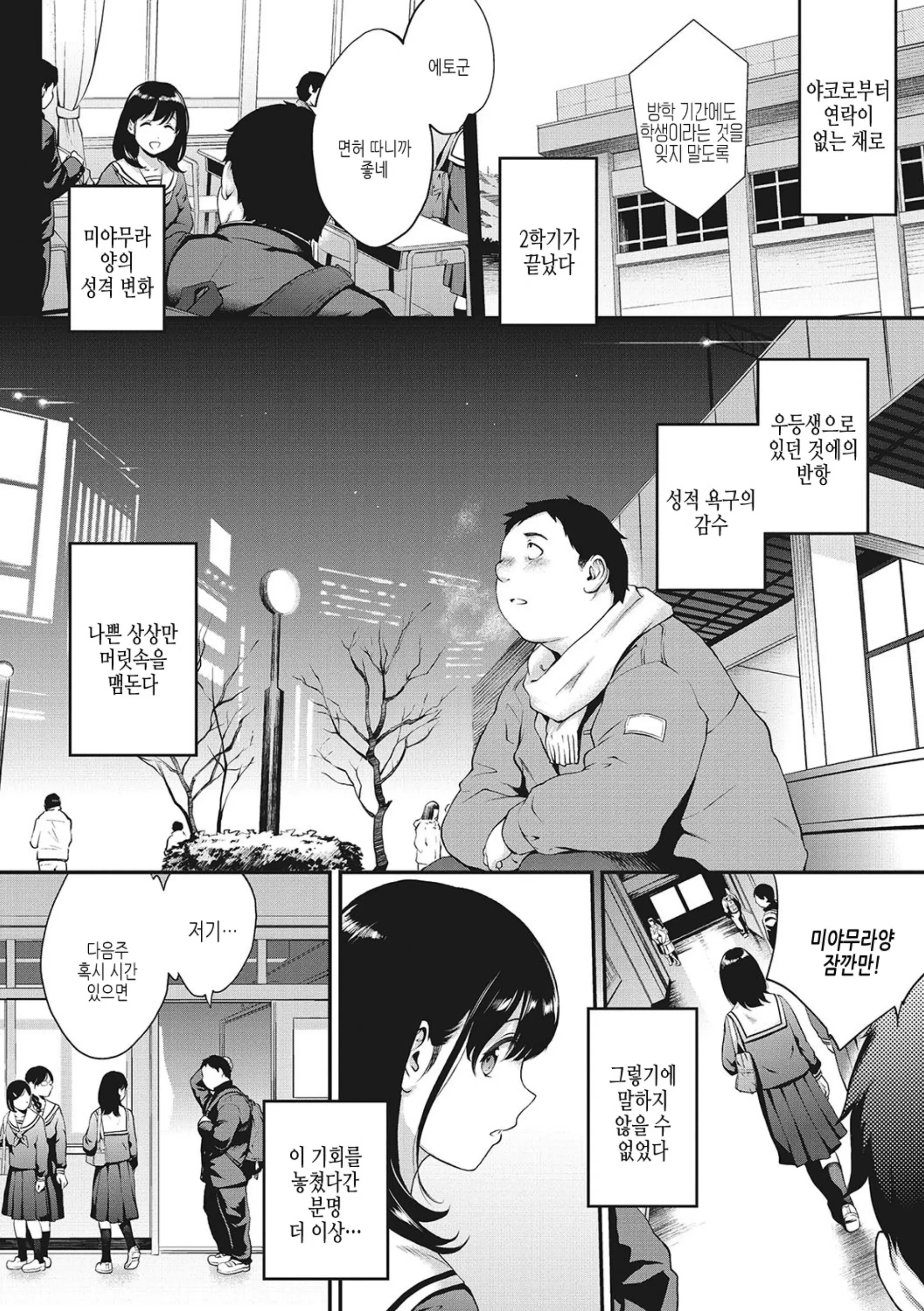 웹툰 이미지 56