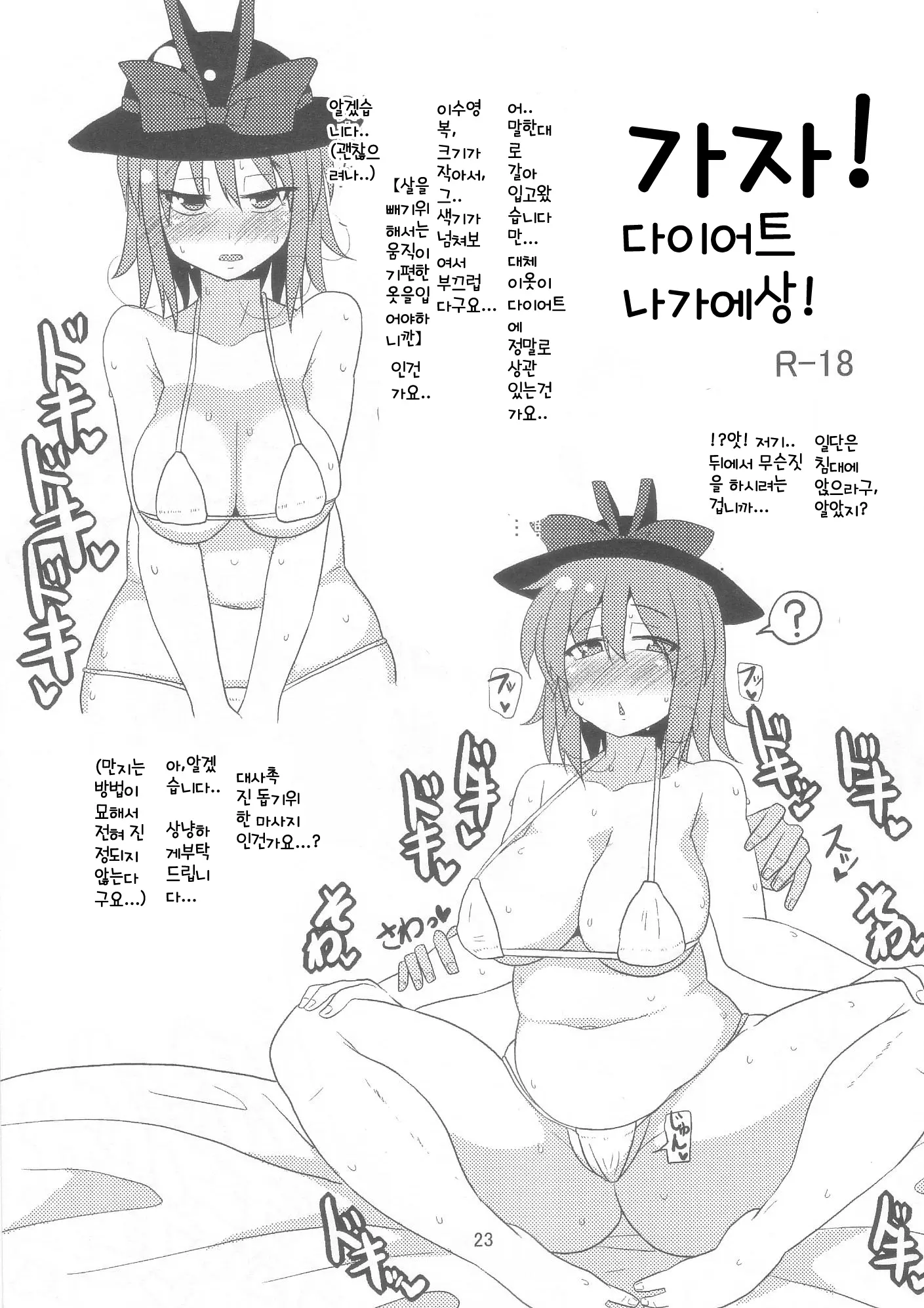 웹툰 이미지 22
