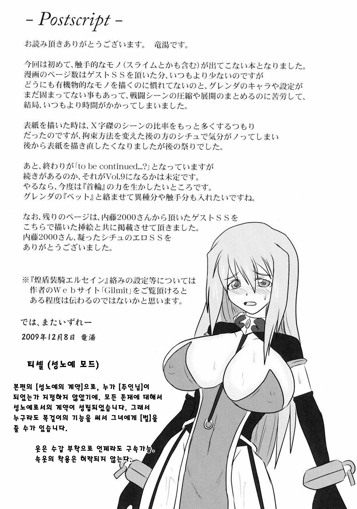 웹툰 이미지 27