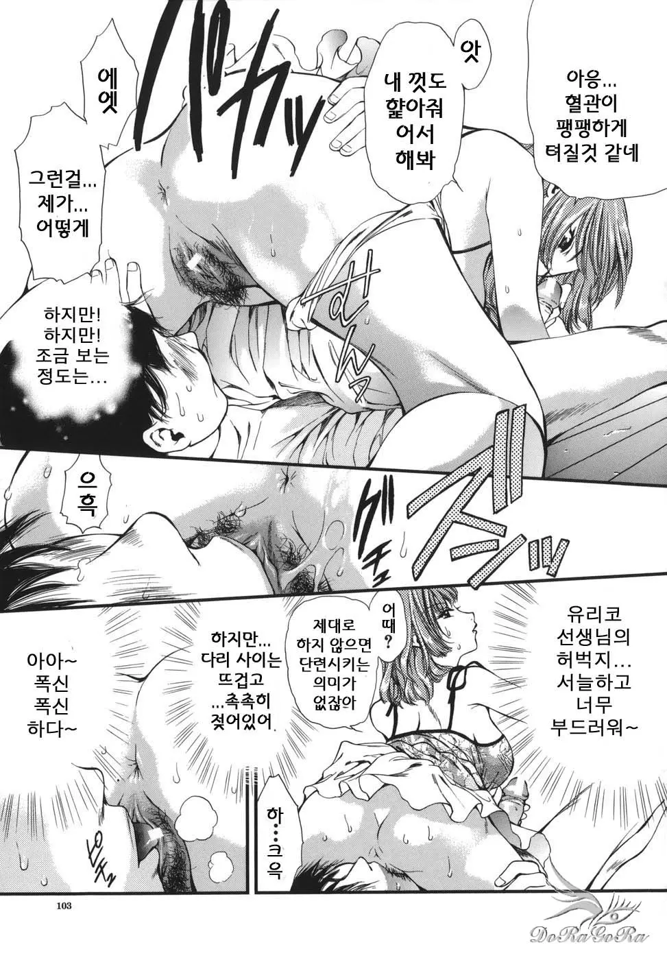 웹툰 이미지 102