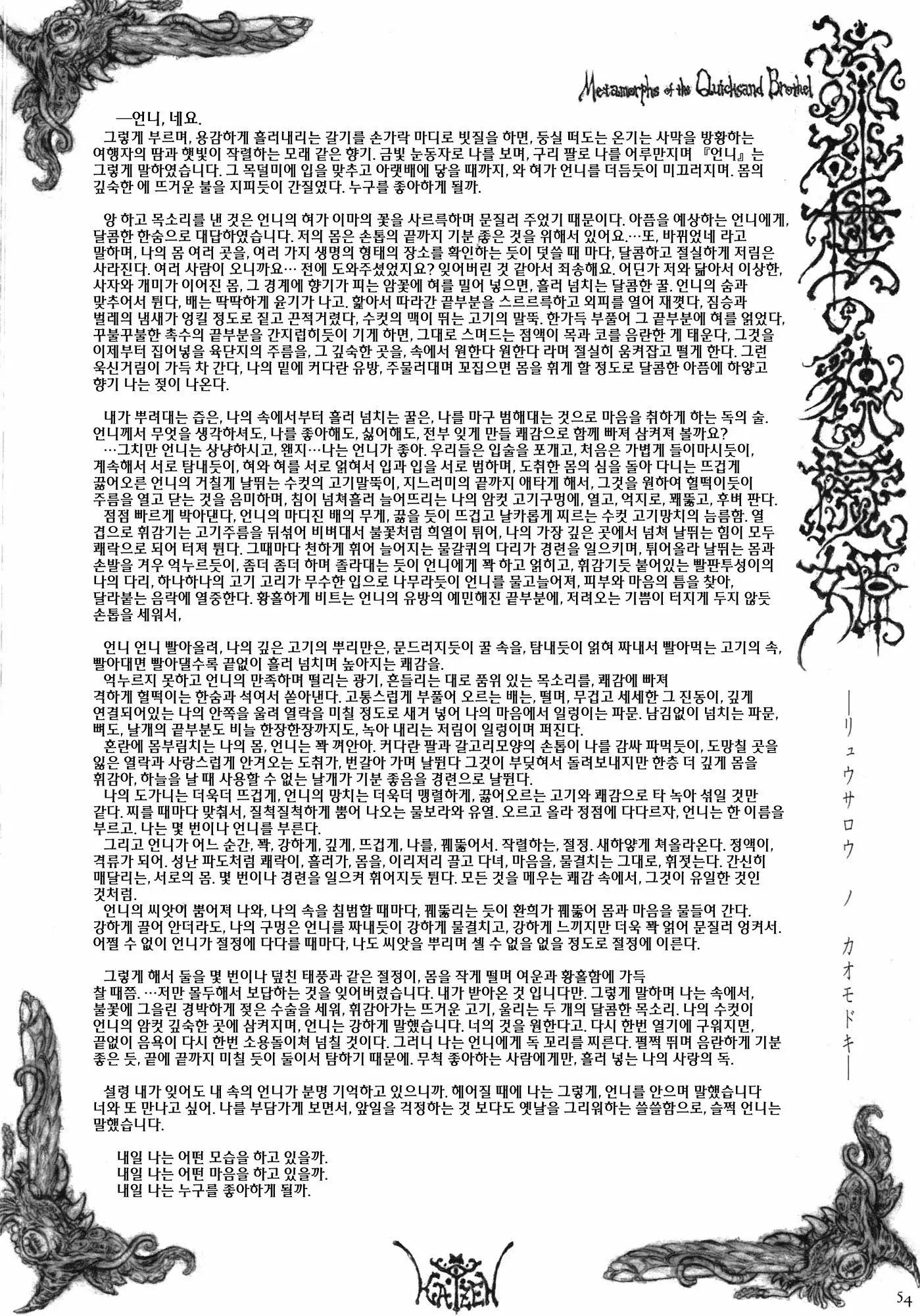 웹툰 이미지 53