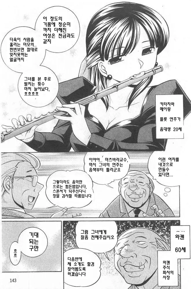 웹툰 이미지 143