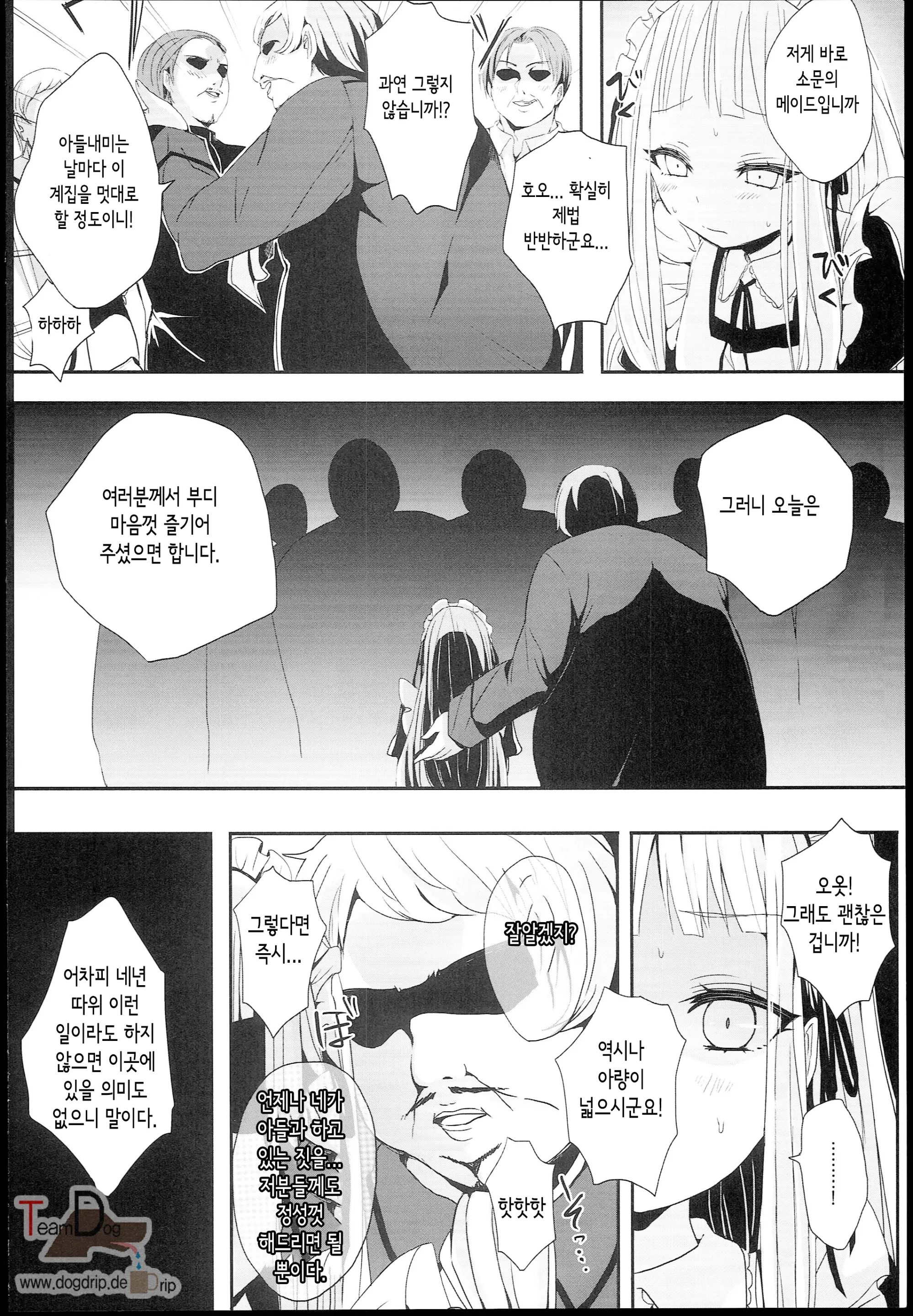 웹툰 이미지 7