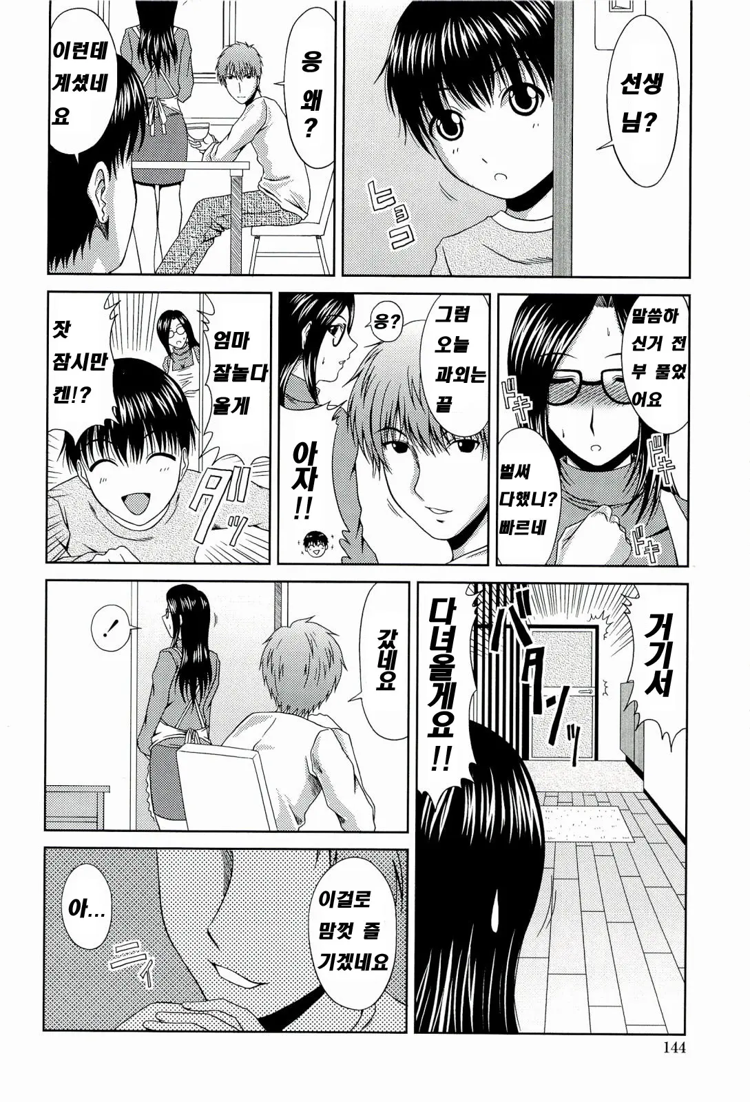 웹툰 이미지 143