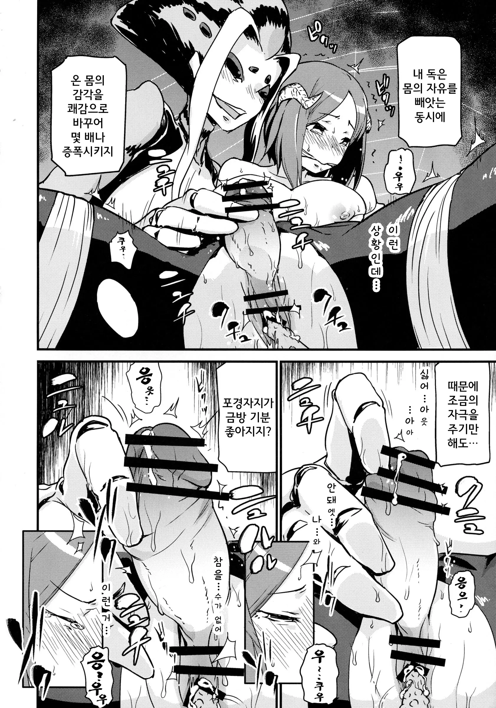 웹툰 이미지 17