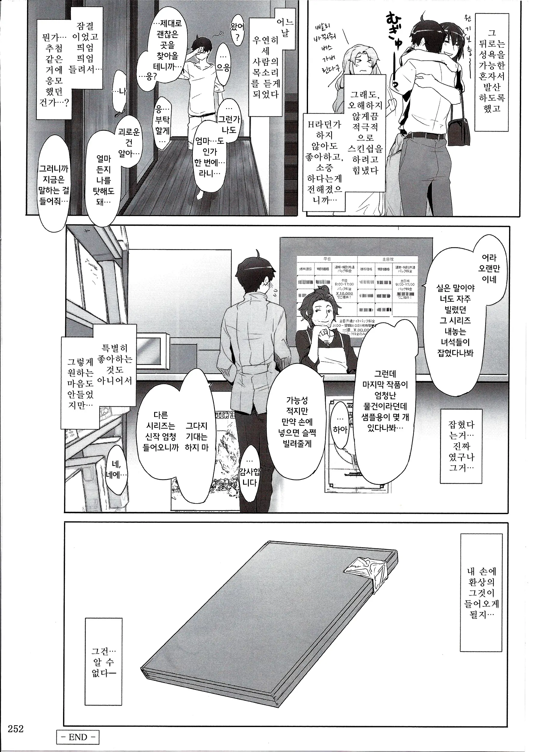 웹툰 이미지 42