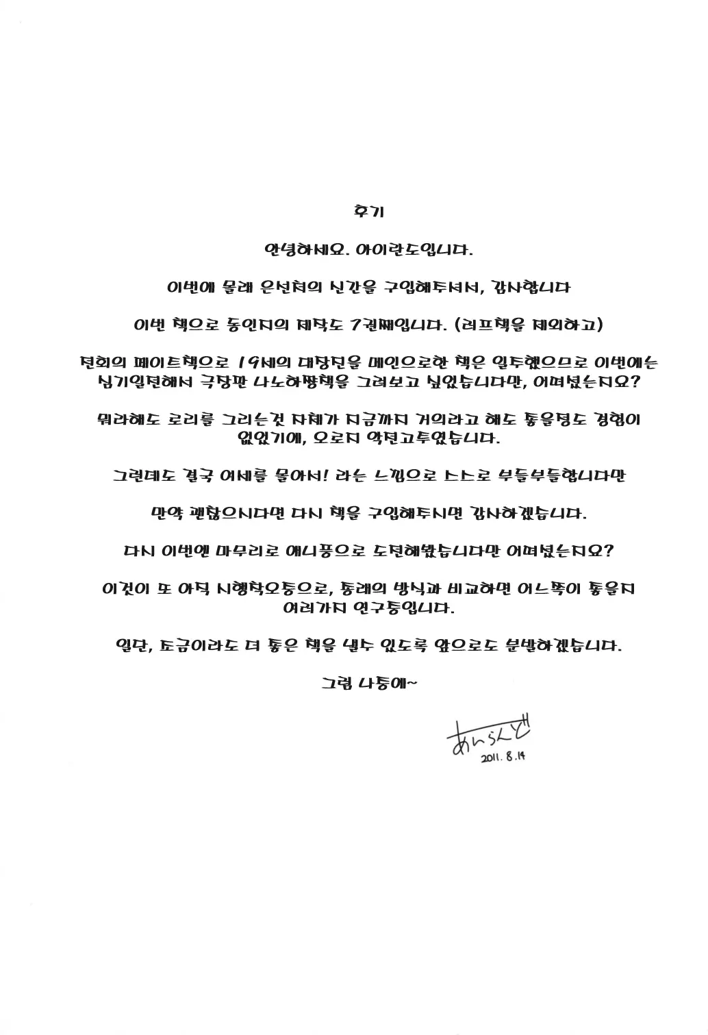 웹툰 이미지 19