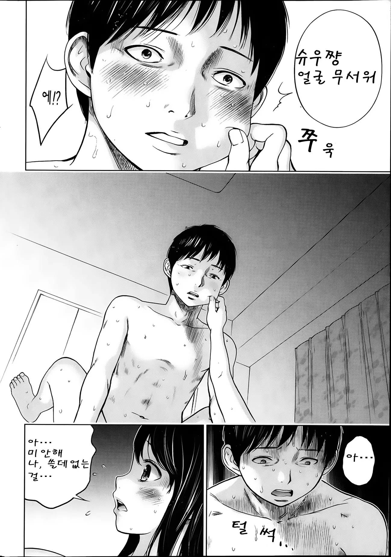 웹툰 이미지 17