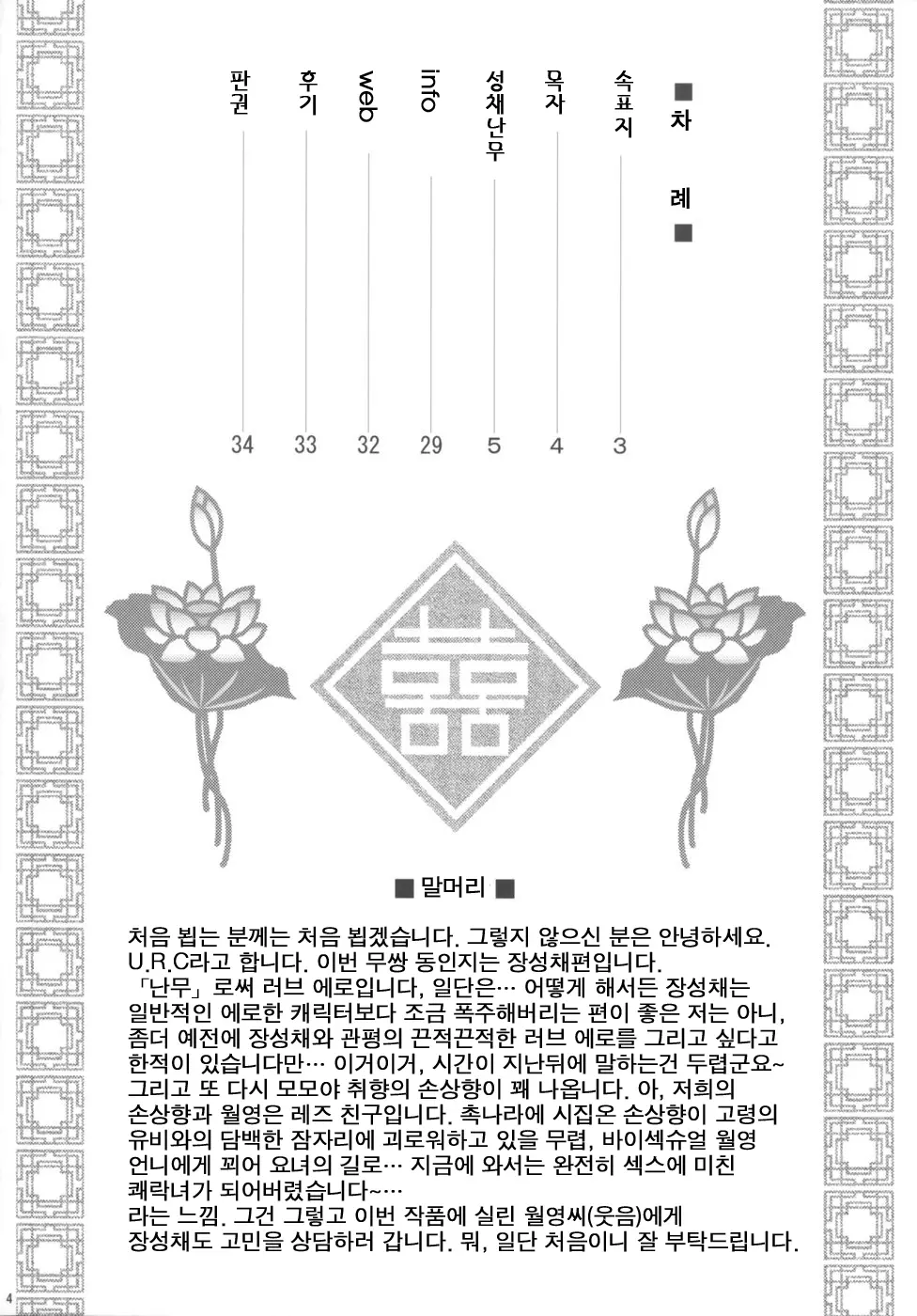 웹툰 이미지 3
