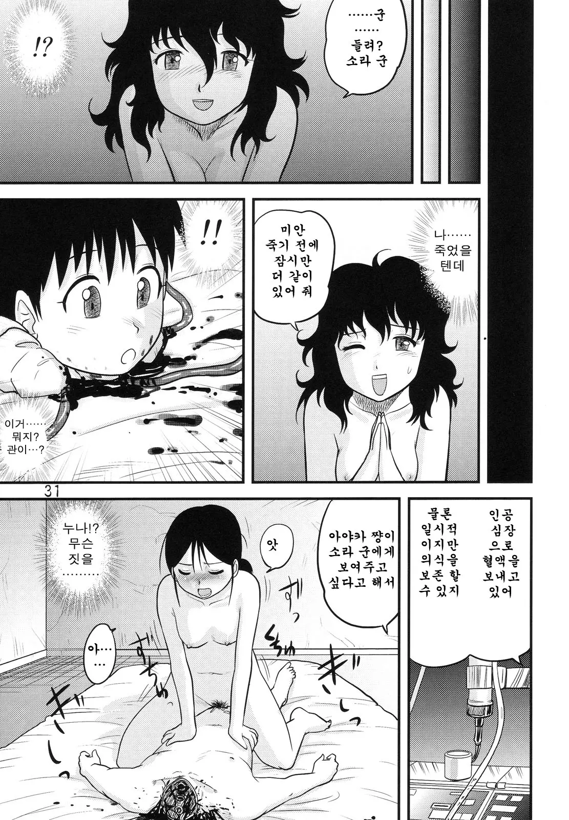 웹툰 이미지 26