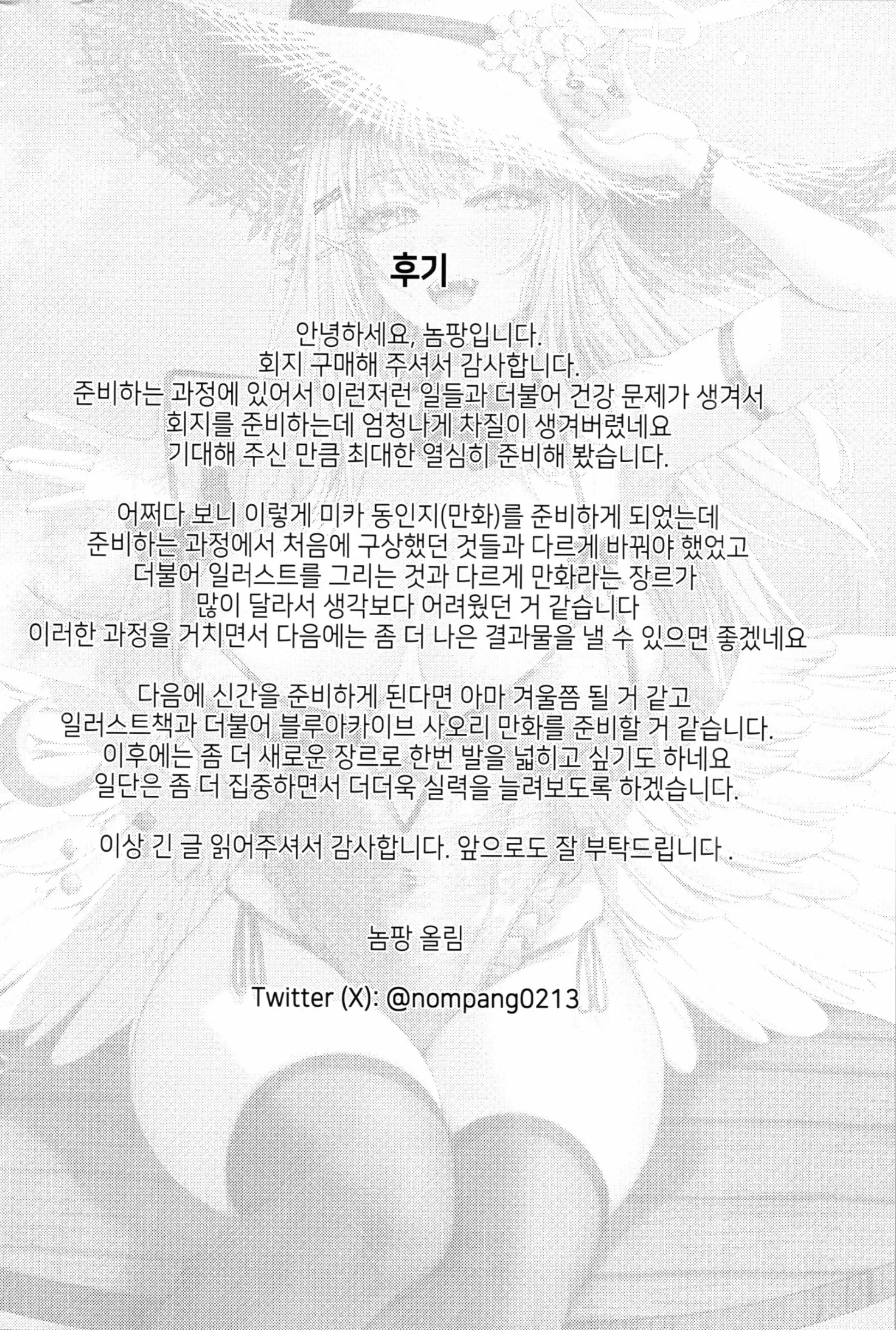 웹툰 이미지 24