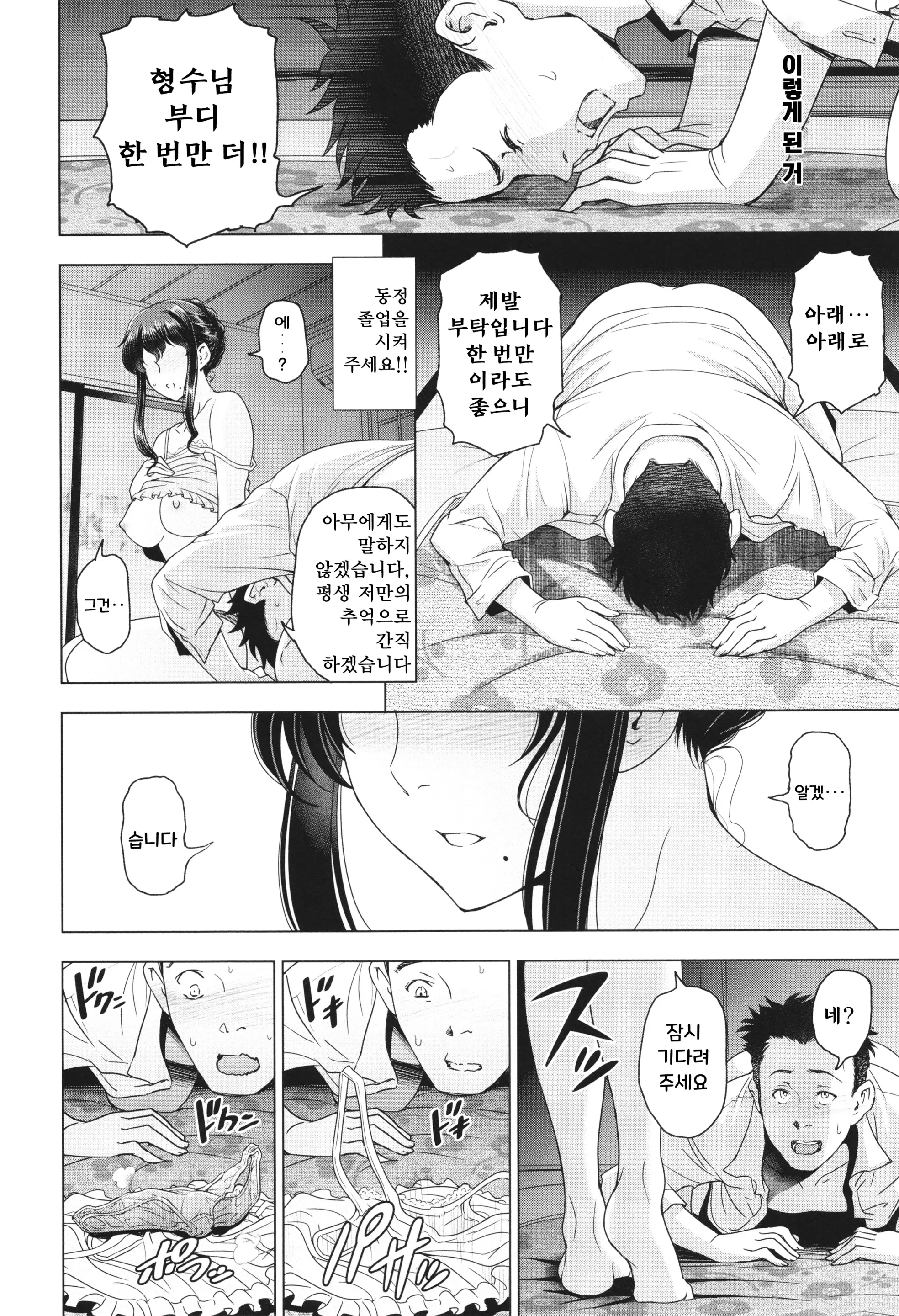 웹툰 이미지 232