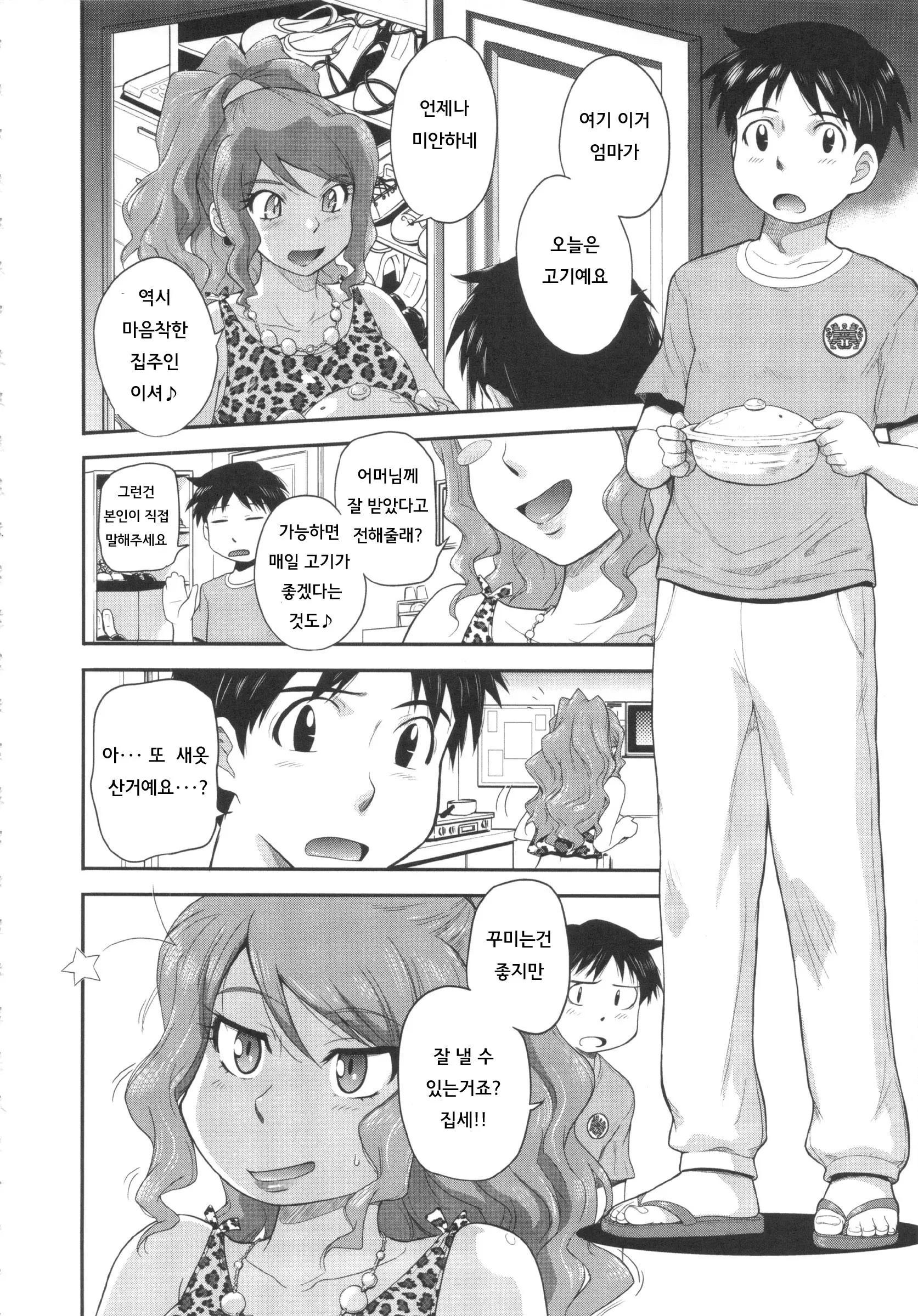 웹툰 이미지 1