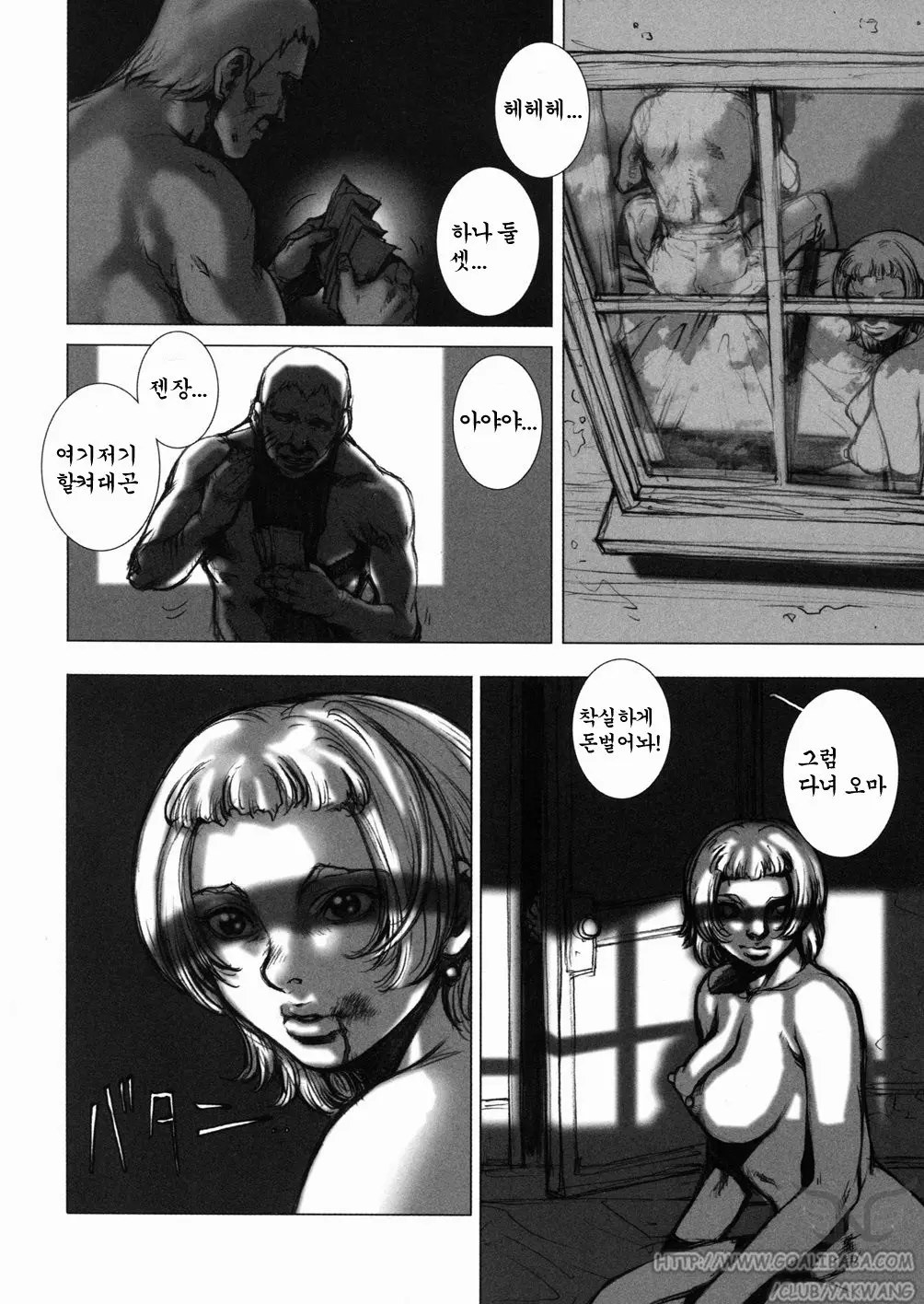 웹툰 이미지 15