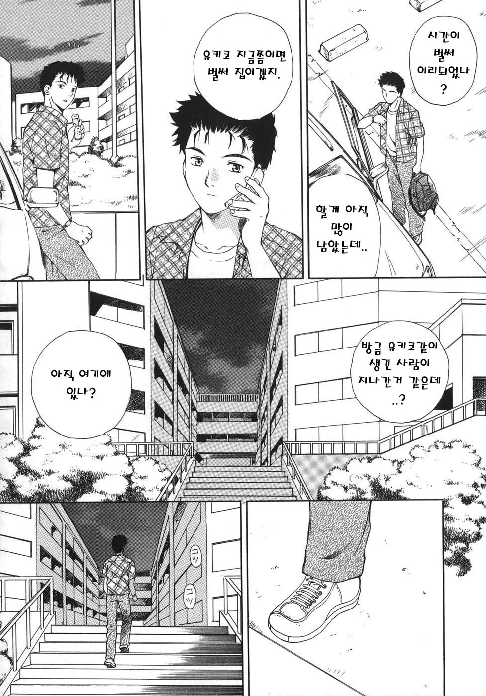 웹툰 이미지 5
