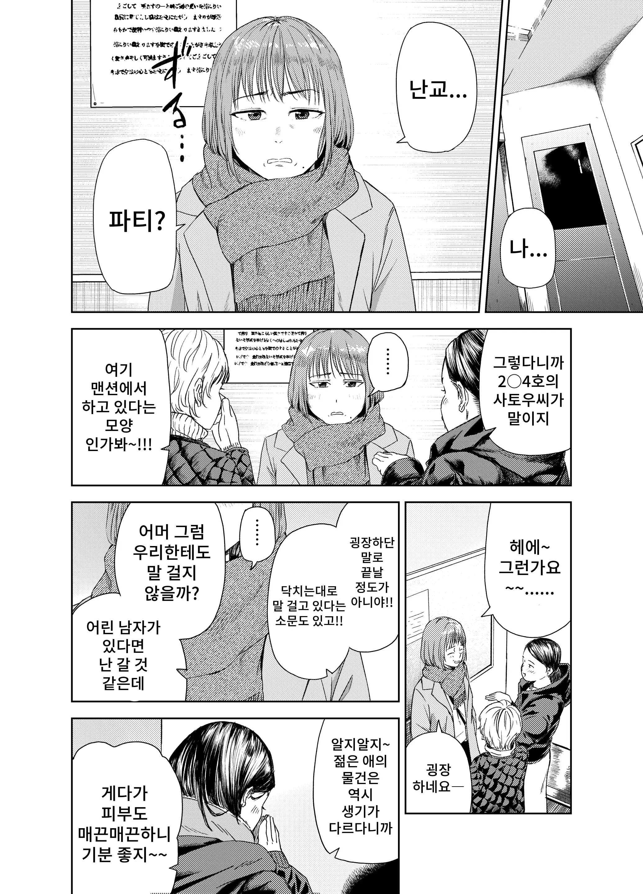 웹툰 이미지 3