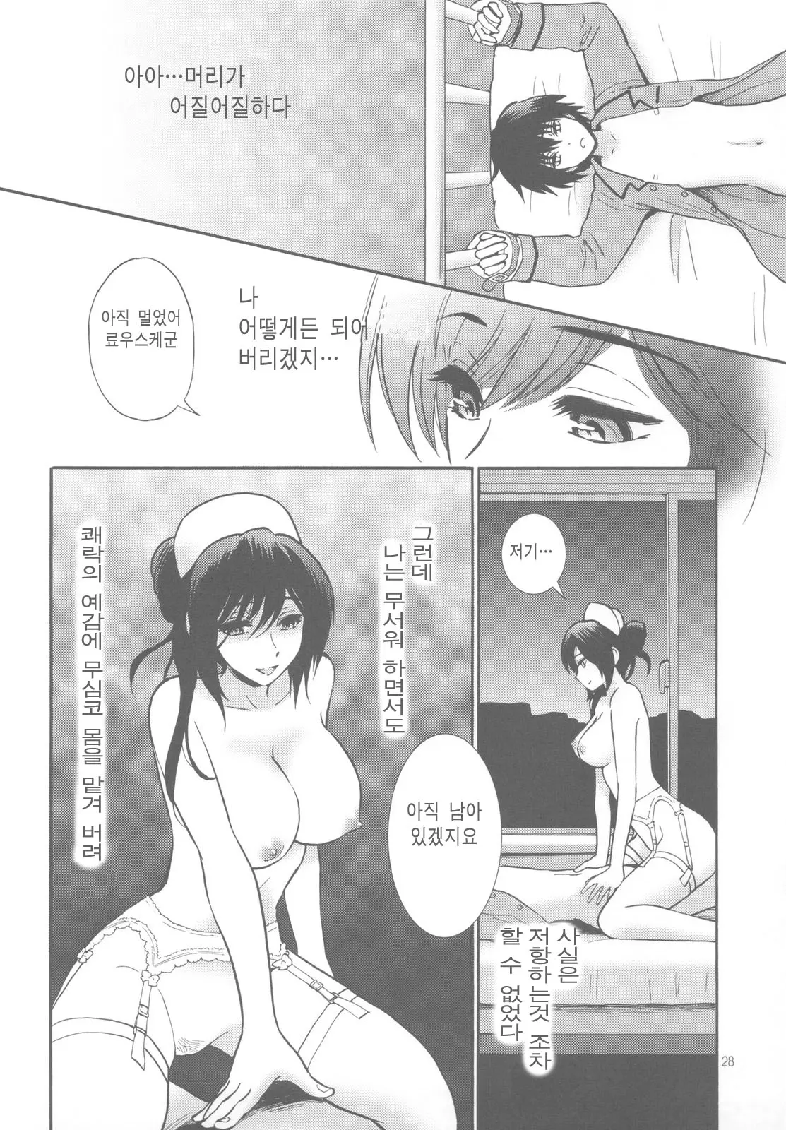 웹툰 이미지 26