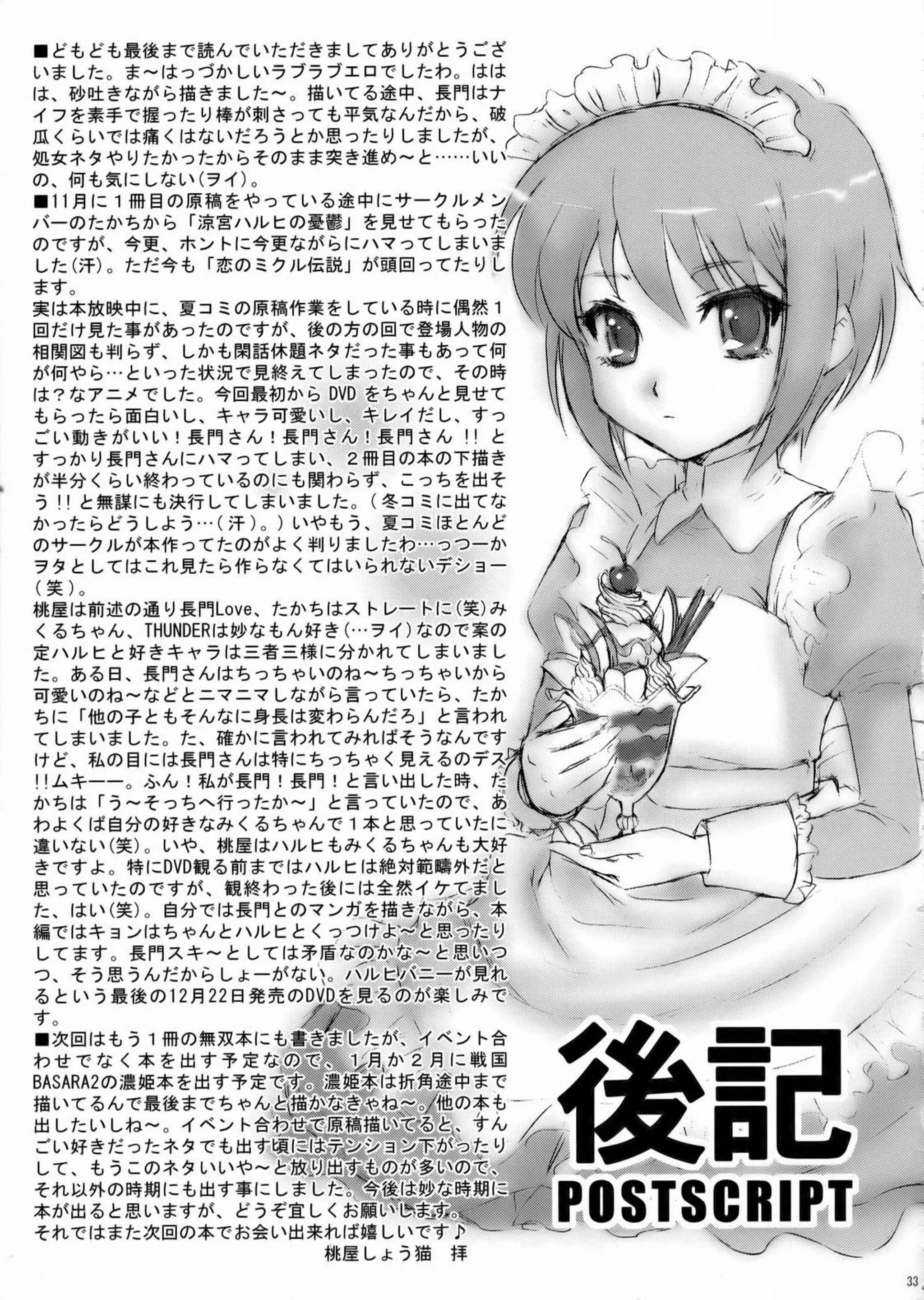 웹툰 이미지 31