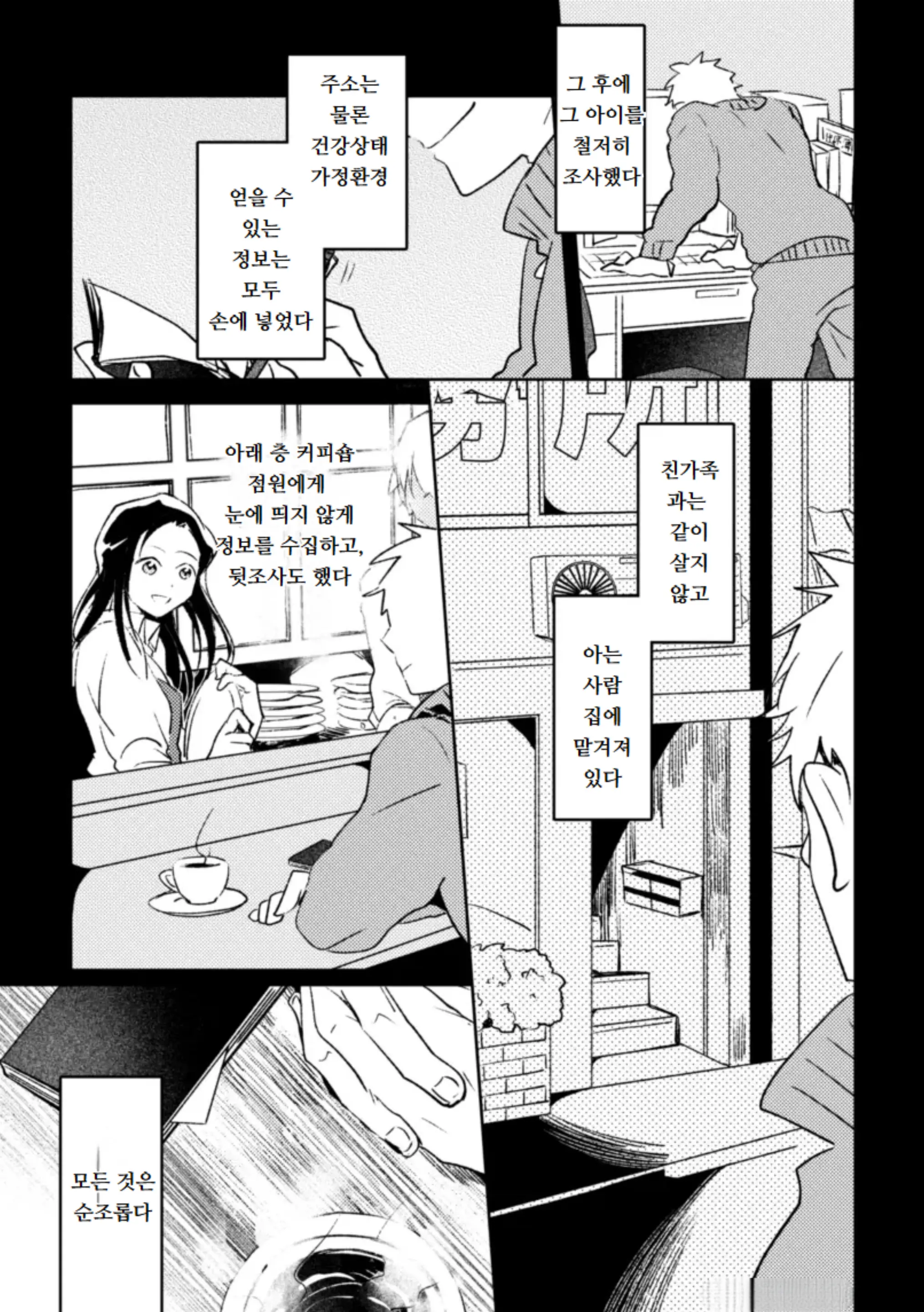 웹툰 이미지 4
