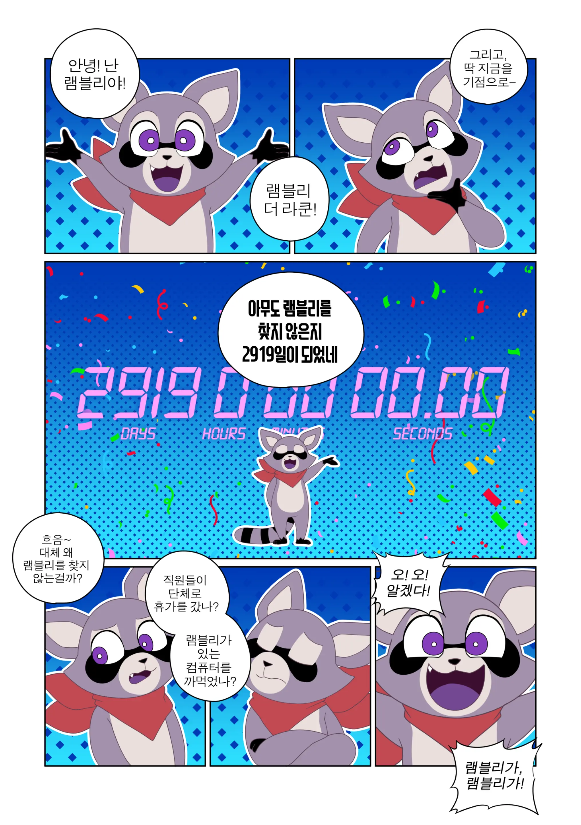 웹툰 이미지 0