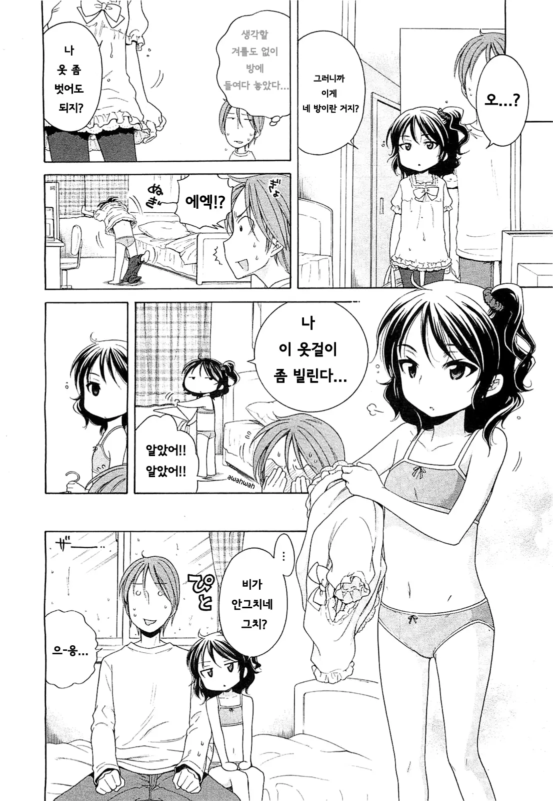 웹툰 이미지 183