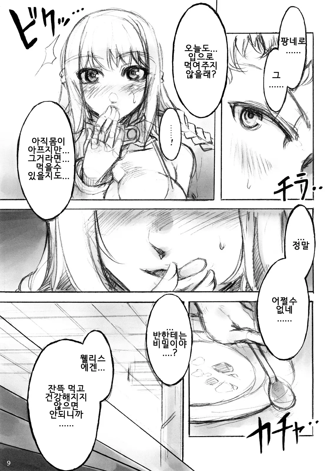 웹툰 이미지 7