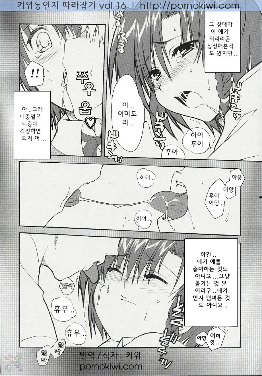 웹툰 이미지 20