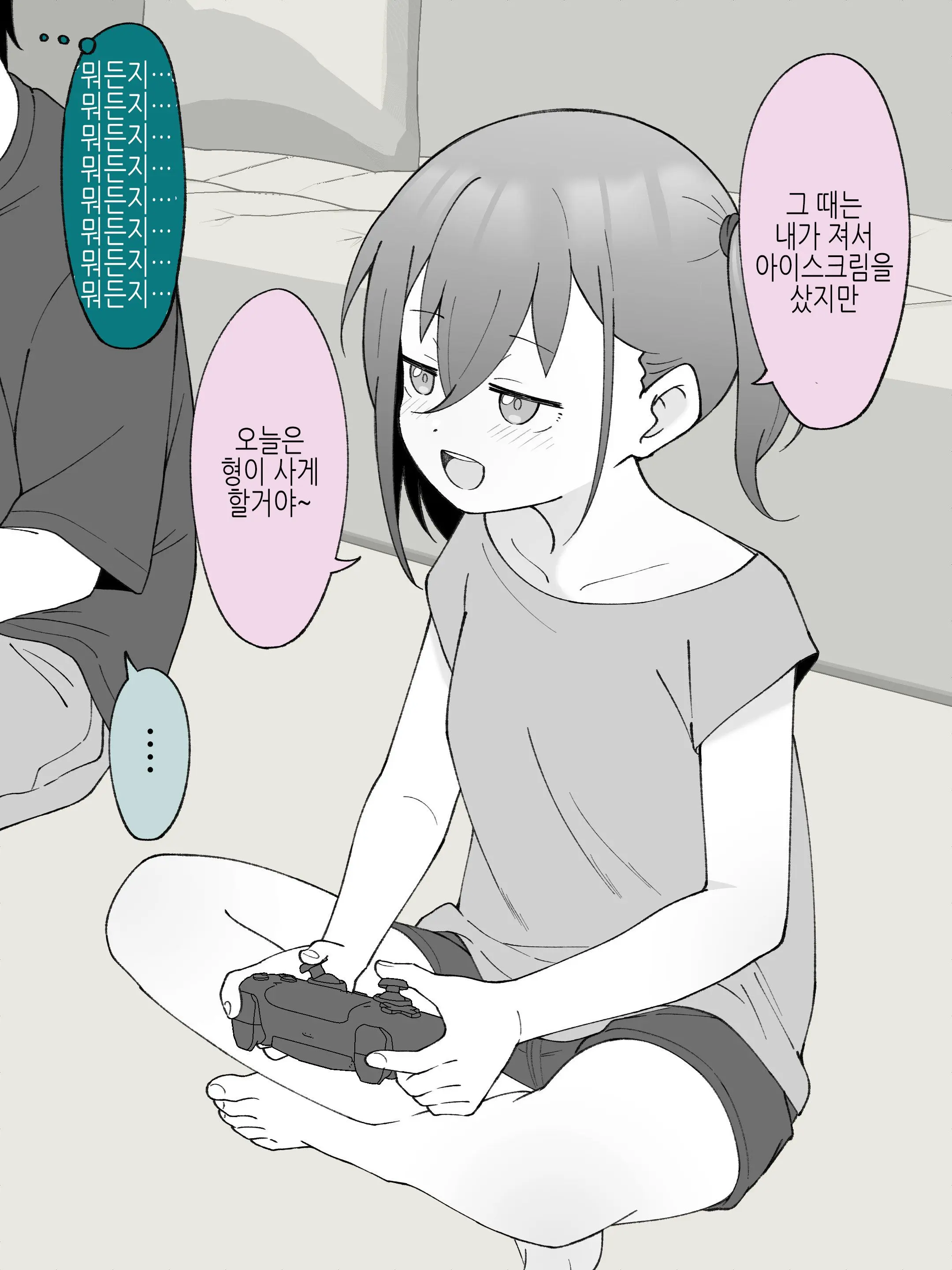 웹툰 이미지 4