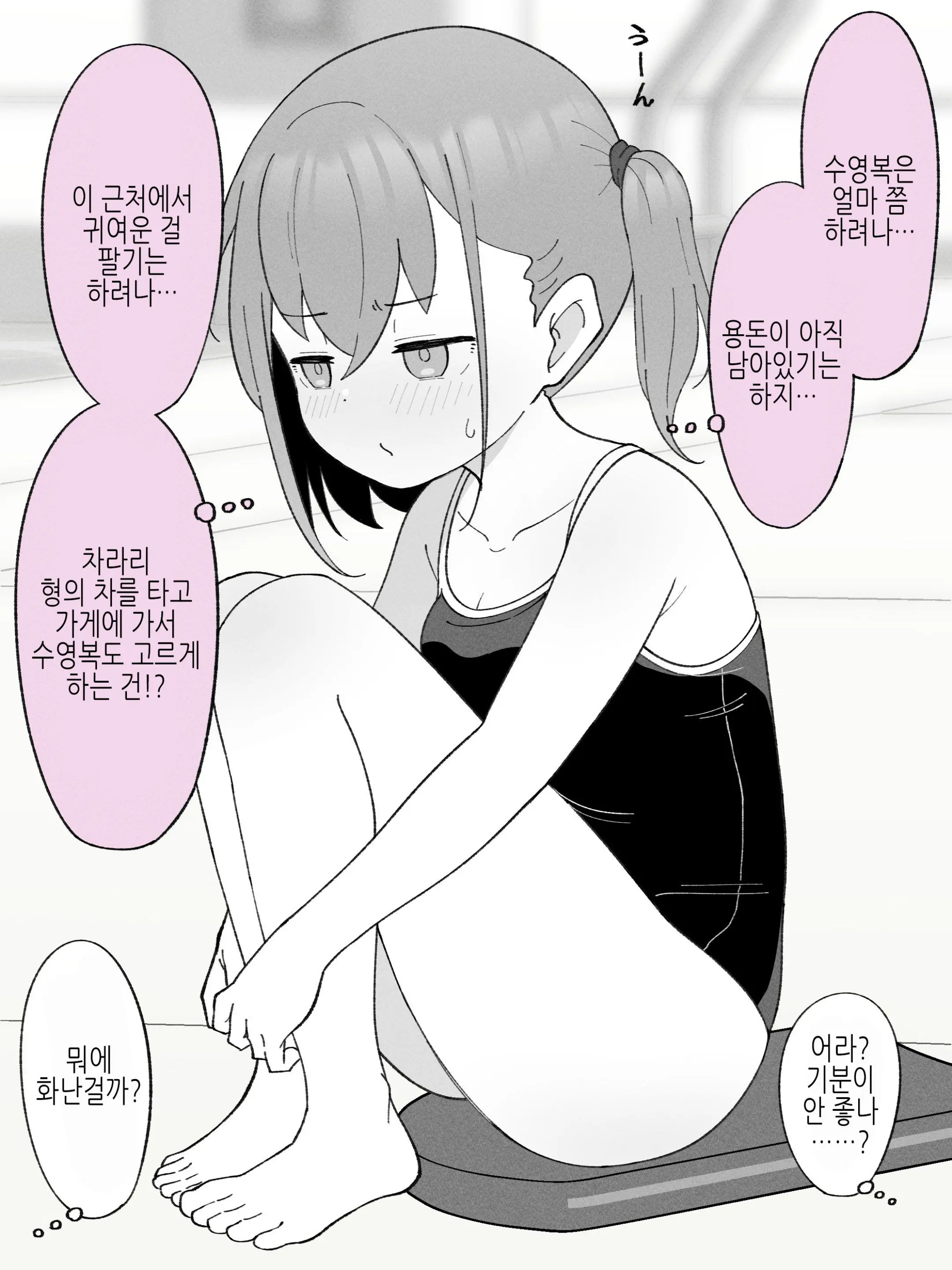 웹툰 이미지 213