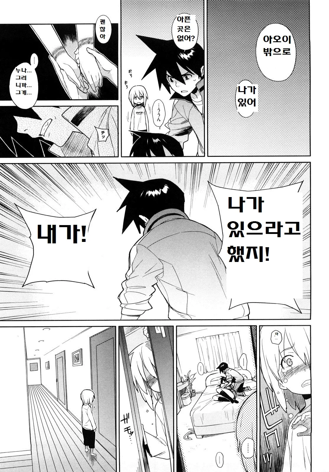 웹툰 이미지 94